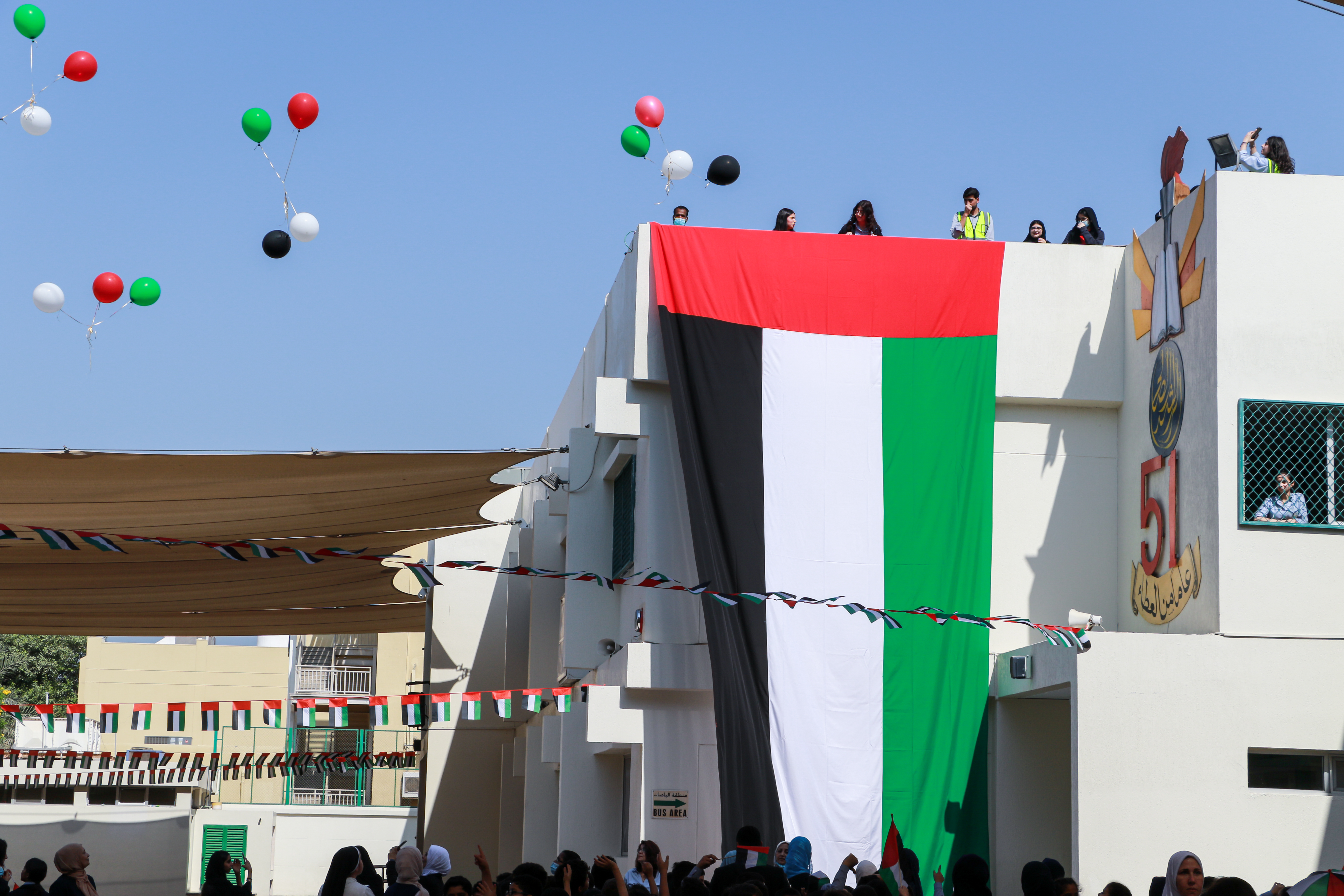 يوم العلم