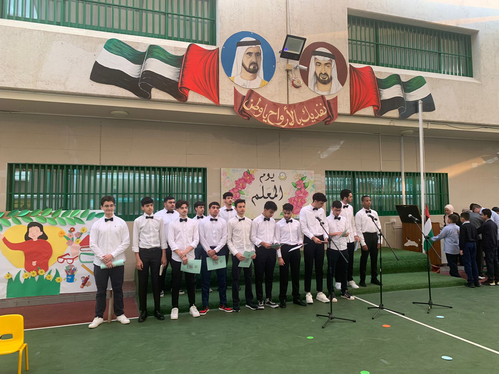 يوم المعلم العربي