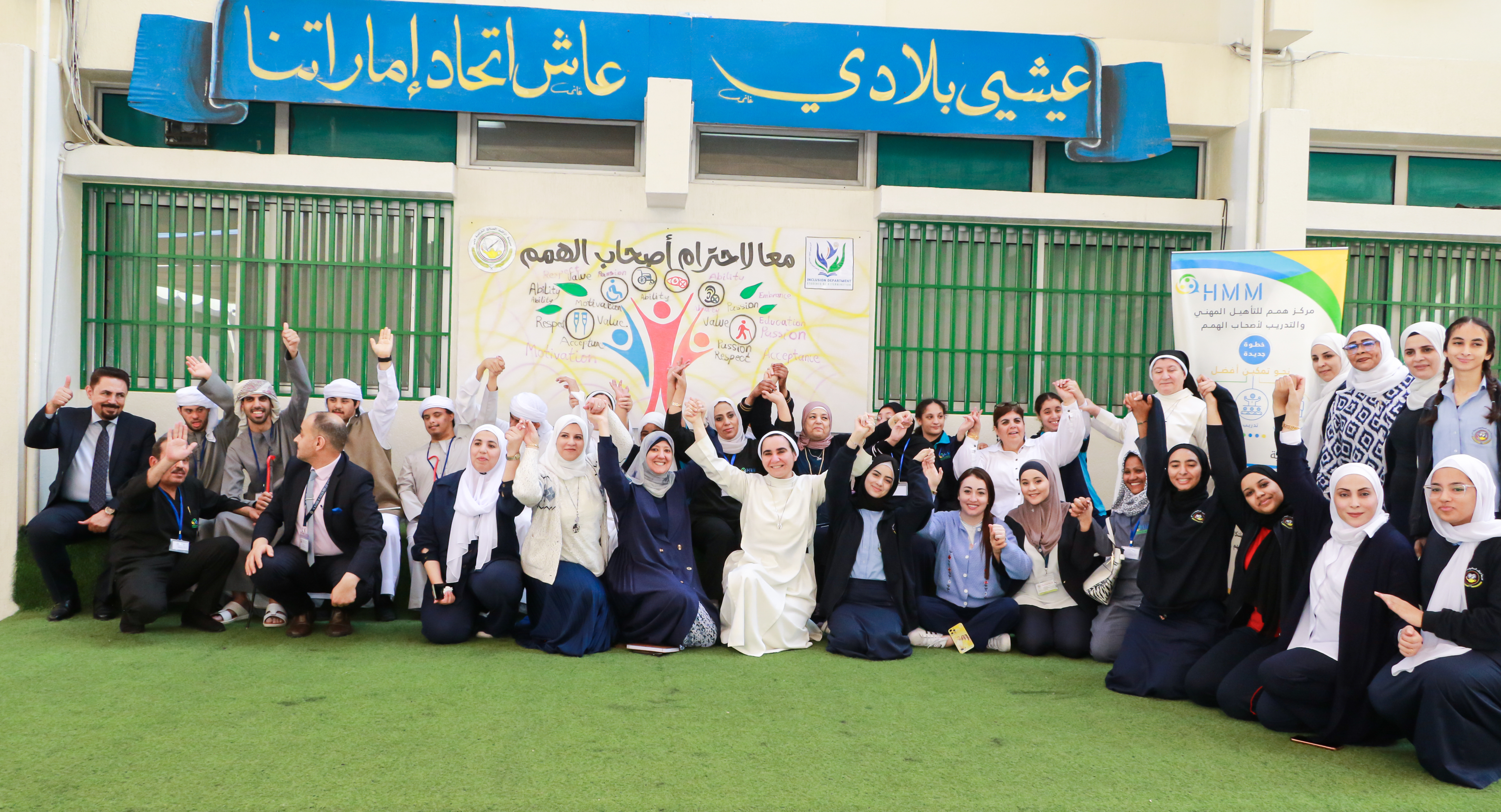 زيارة مركز الهمم للتأهيل والتدريب 
