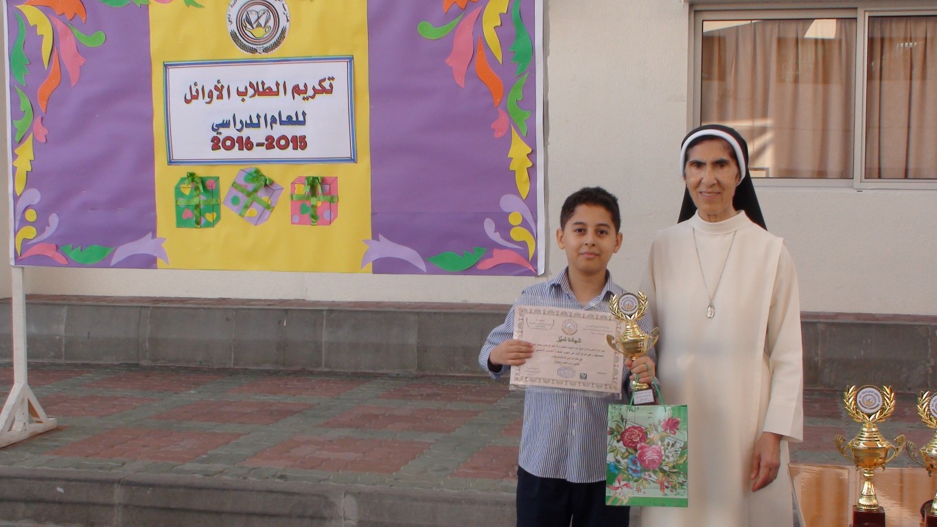 أوائل الطلبة للعام الدراسي 2015-2016