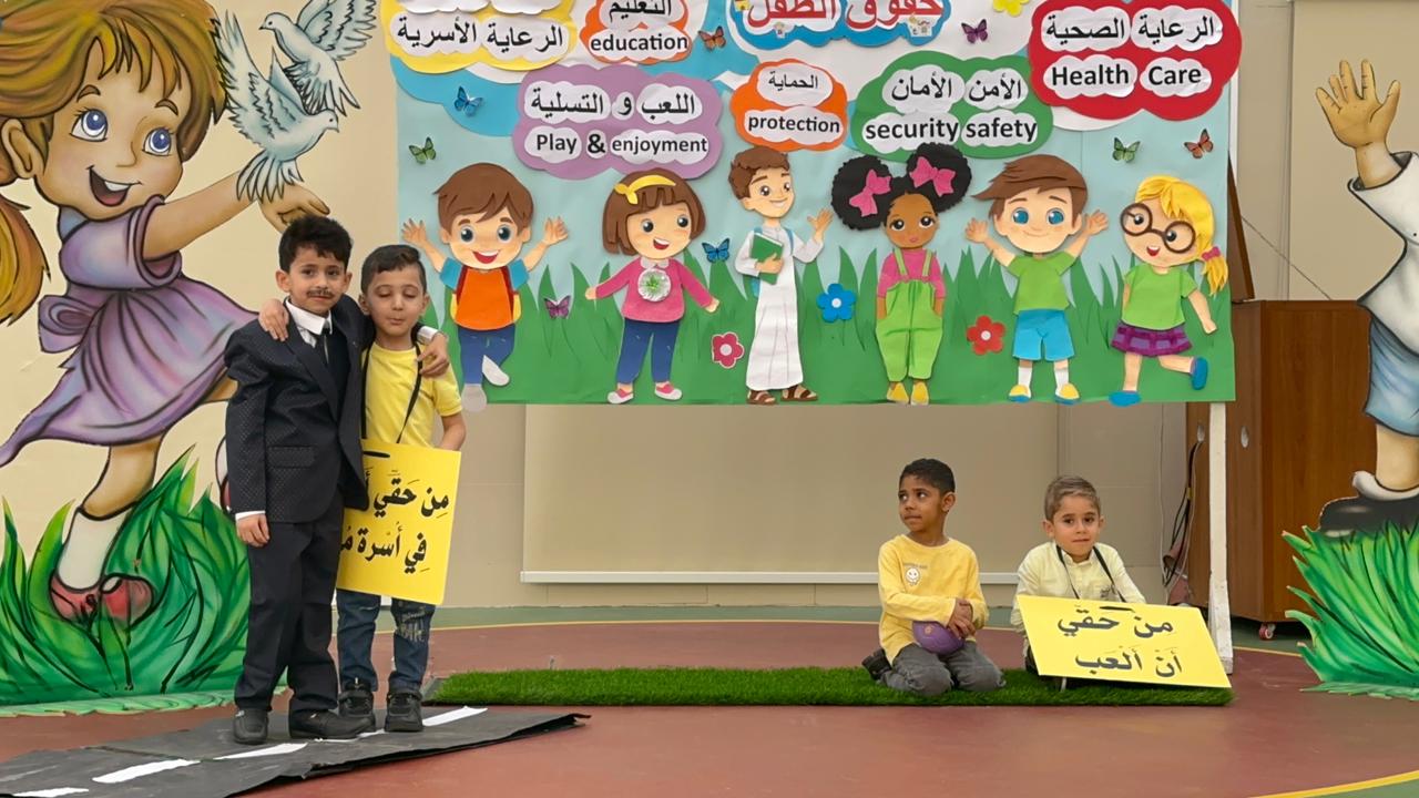 اليوم العالمي لحقوق الطفل