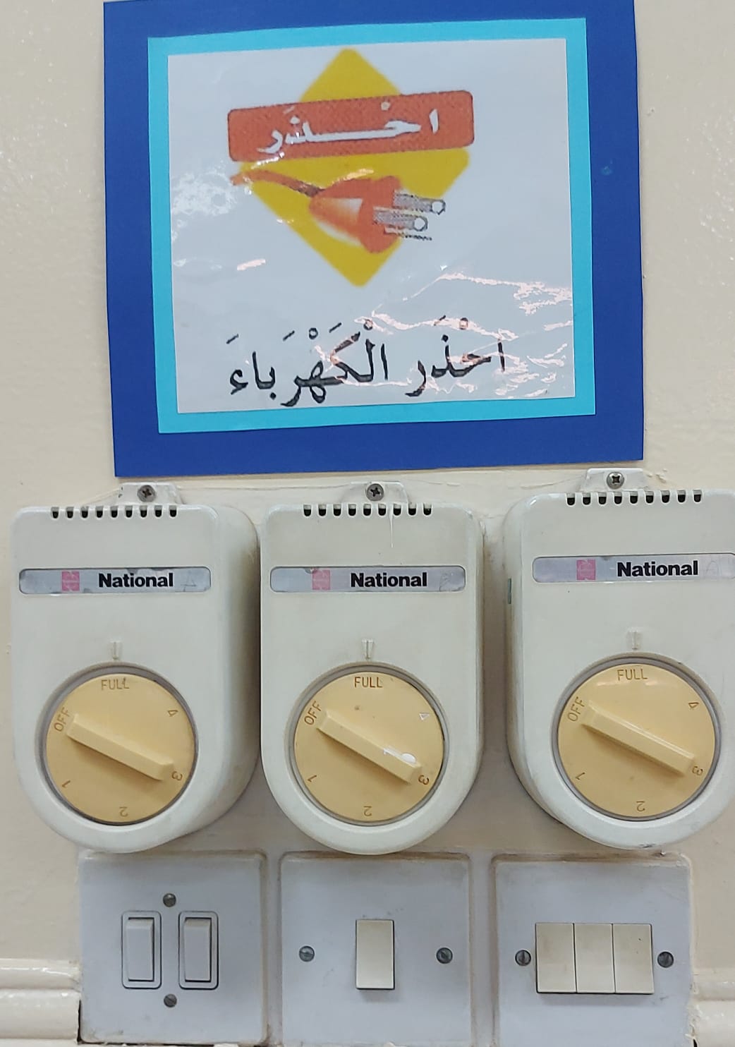 المختبرات العلمية