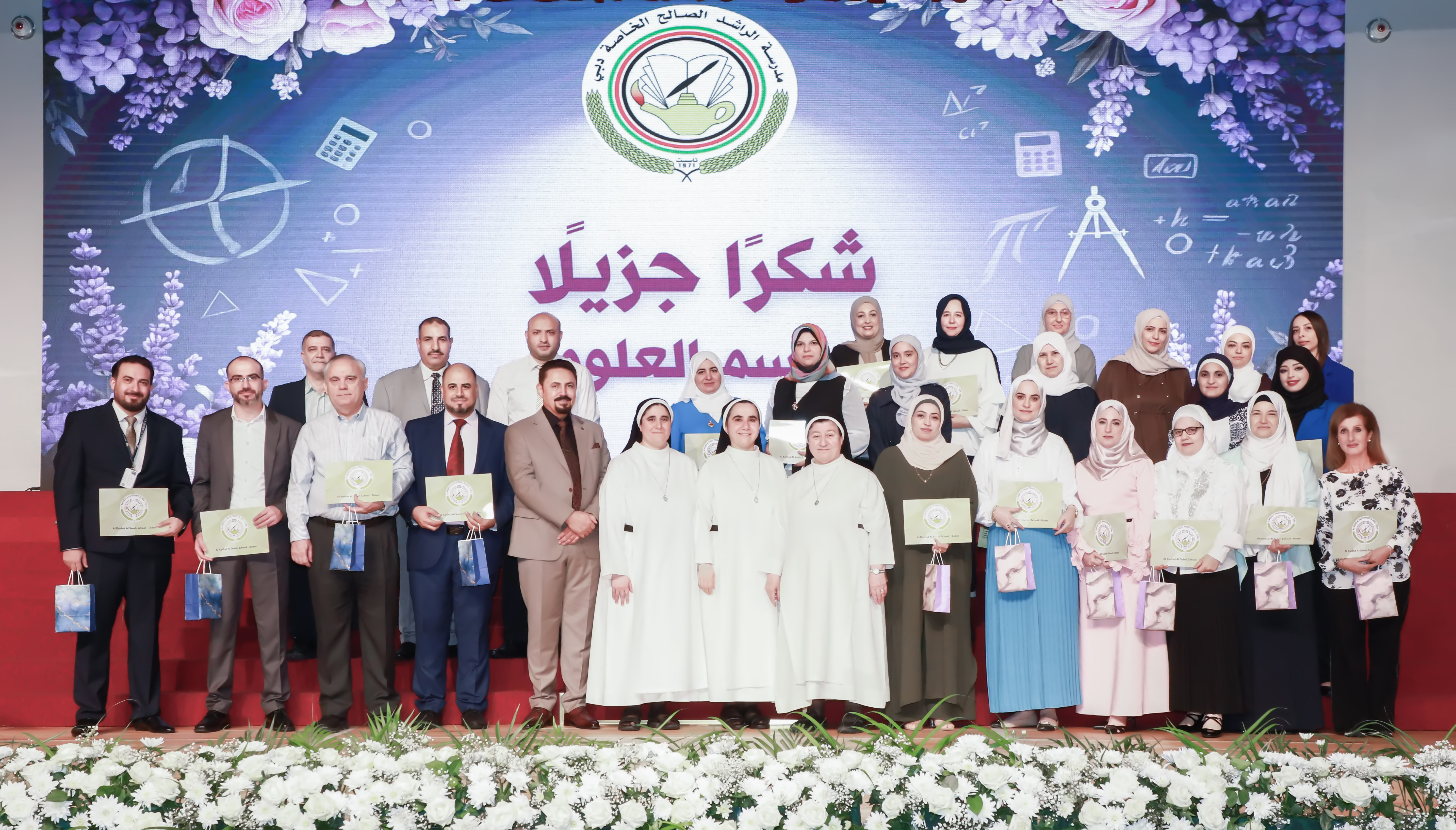تكريم الكادر الاداري والفني والتدريسي بنهاية العام