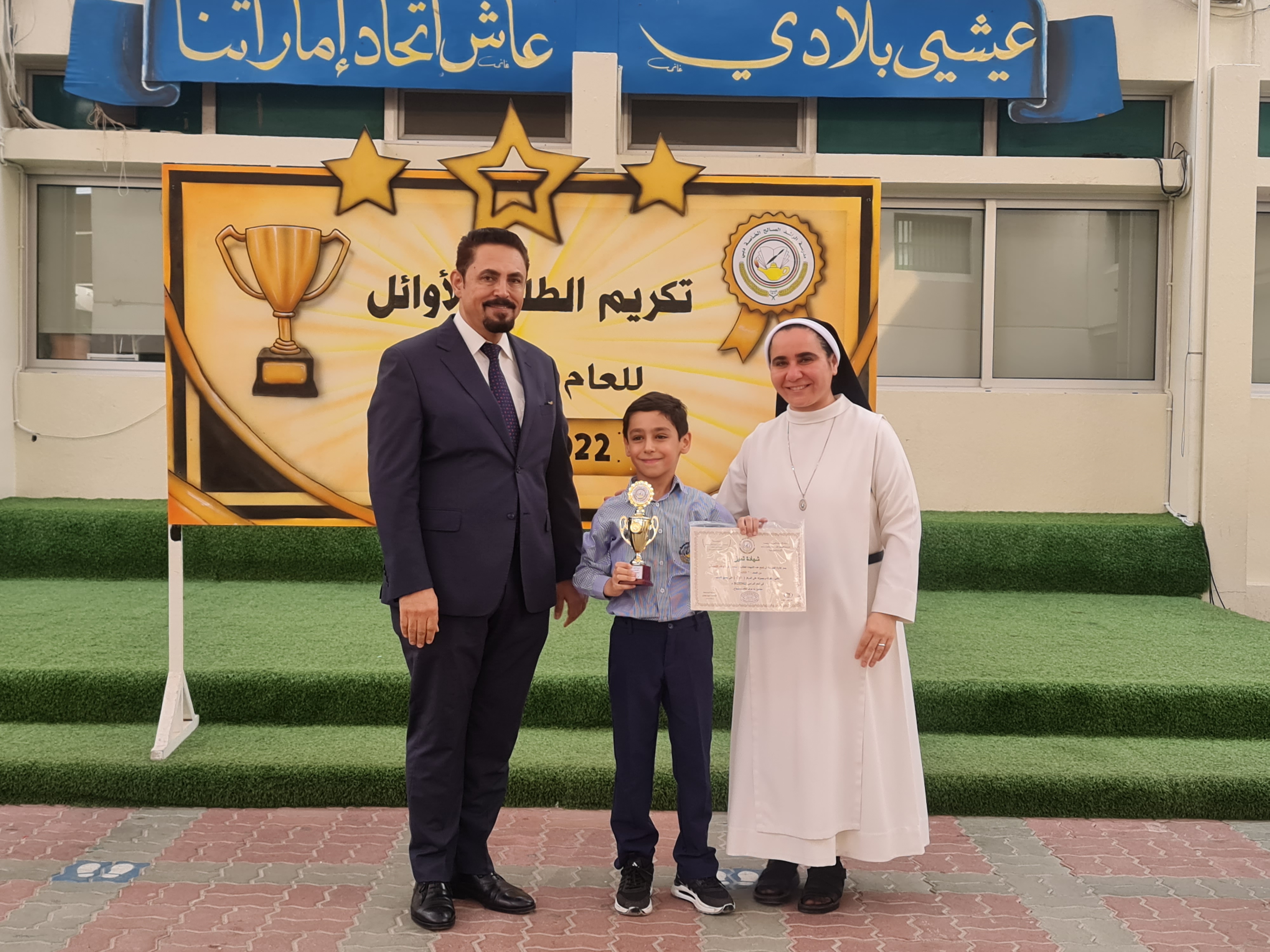 تكريم الطلبة الاوائل للصفوف  (3-4-5)  للعام الدراسي 2022-2023