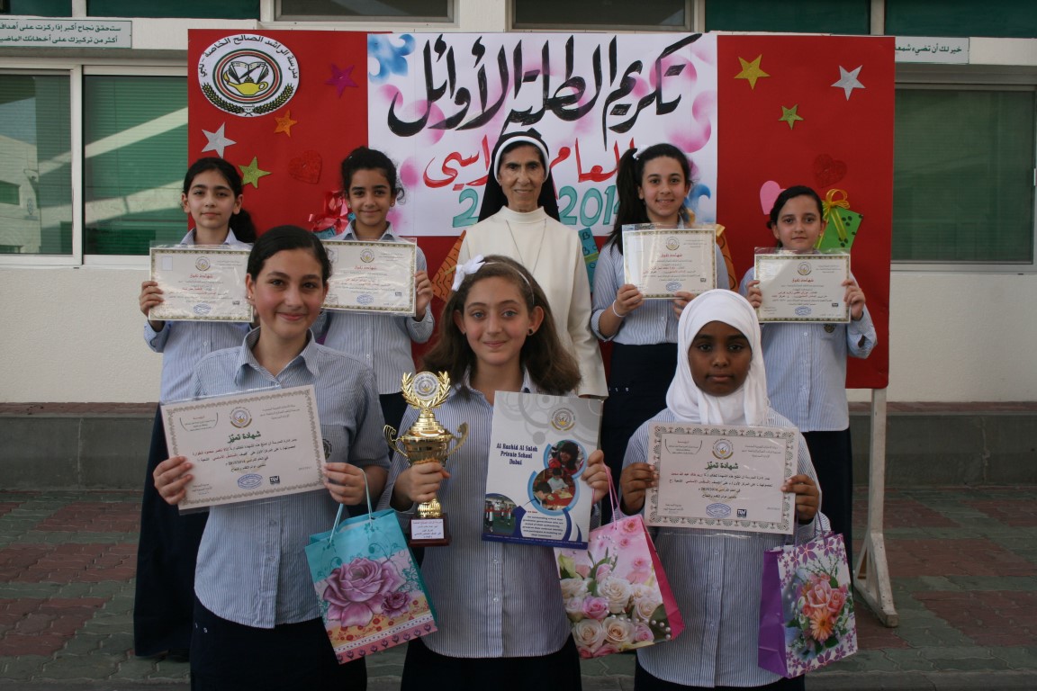 تكريم أوائل الطلبة 2014-2015