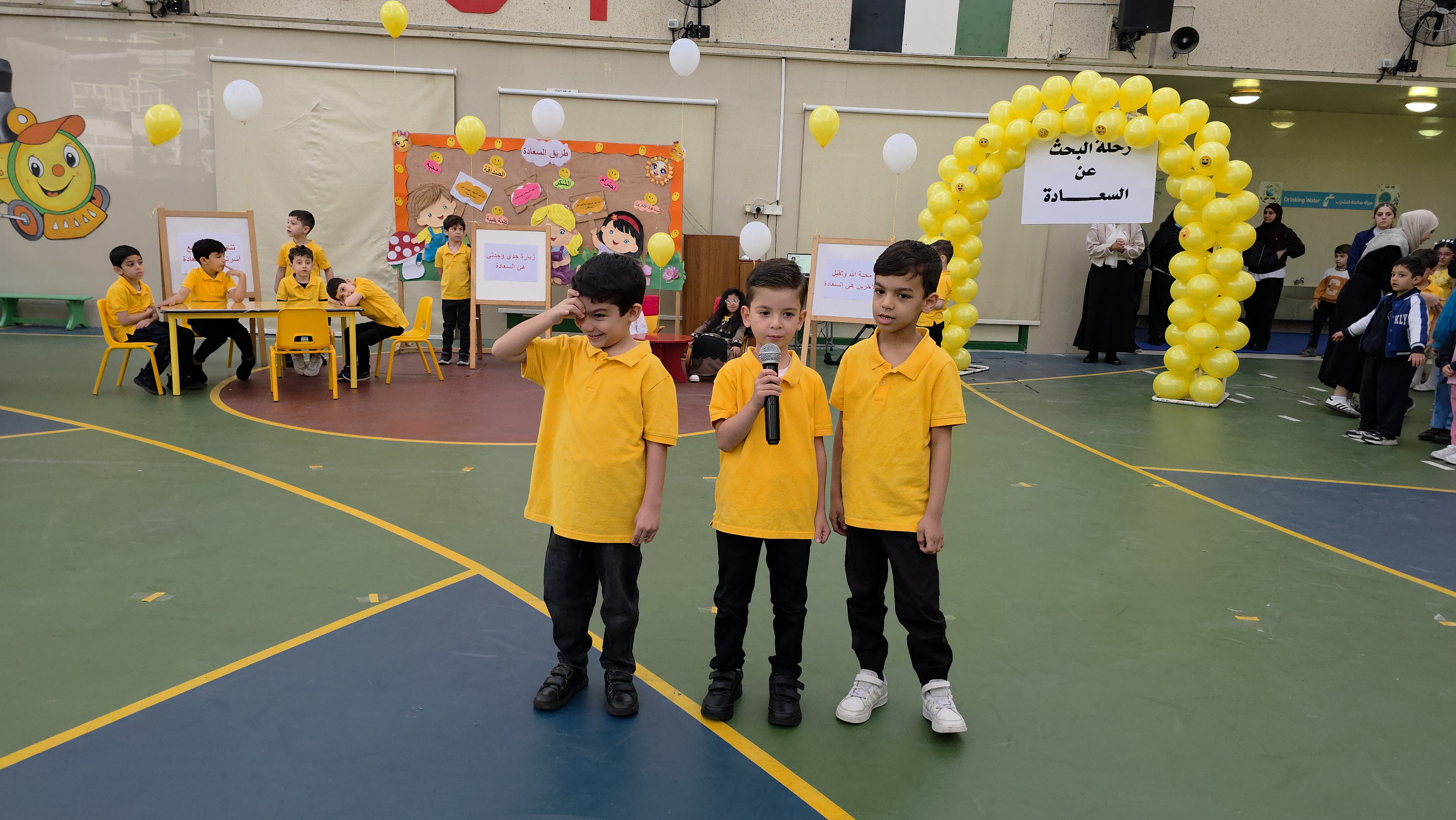يوم السعادة