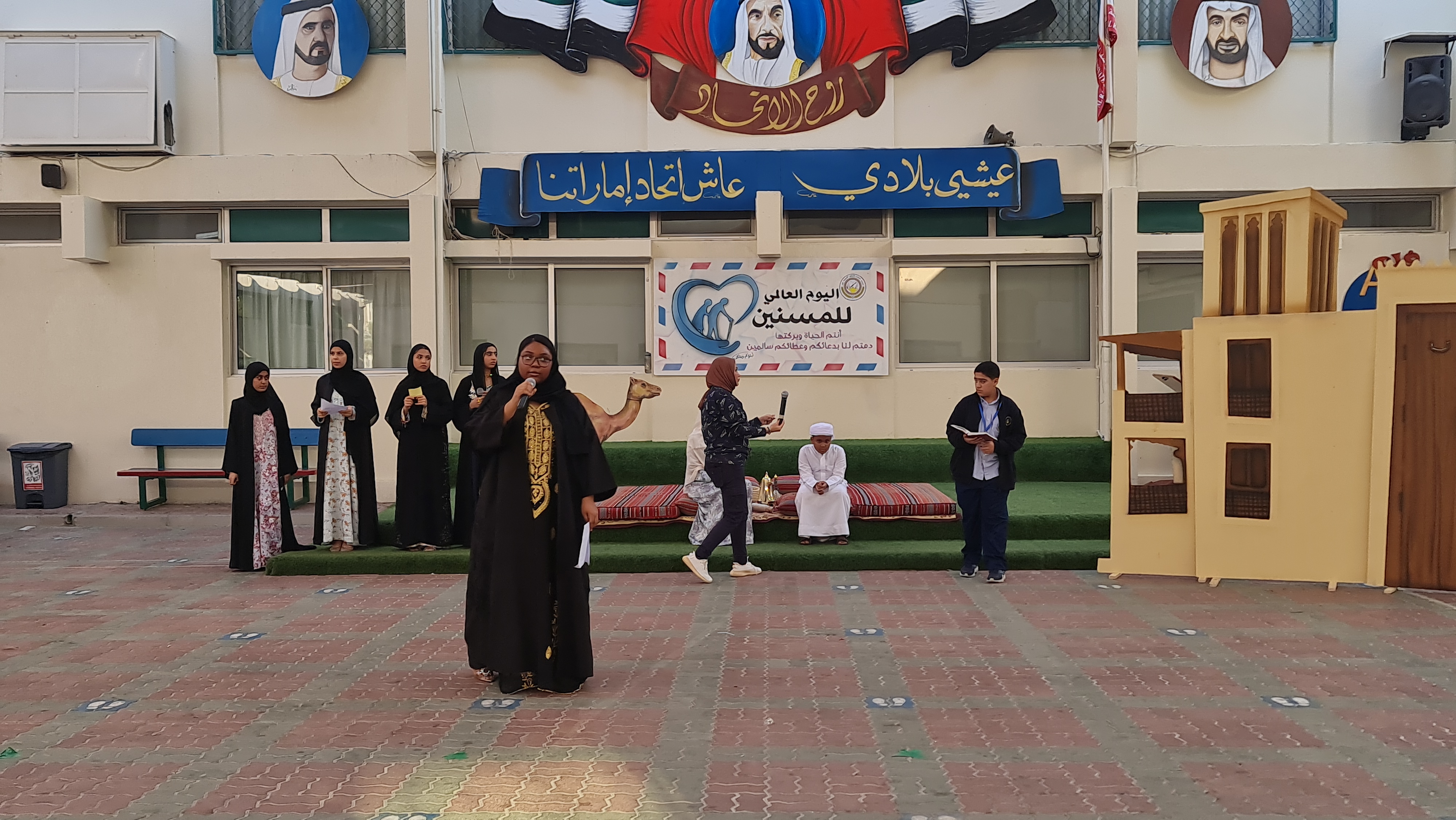 اليوم العالمي للمسنين