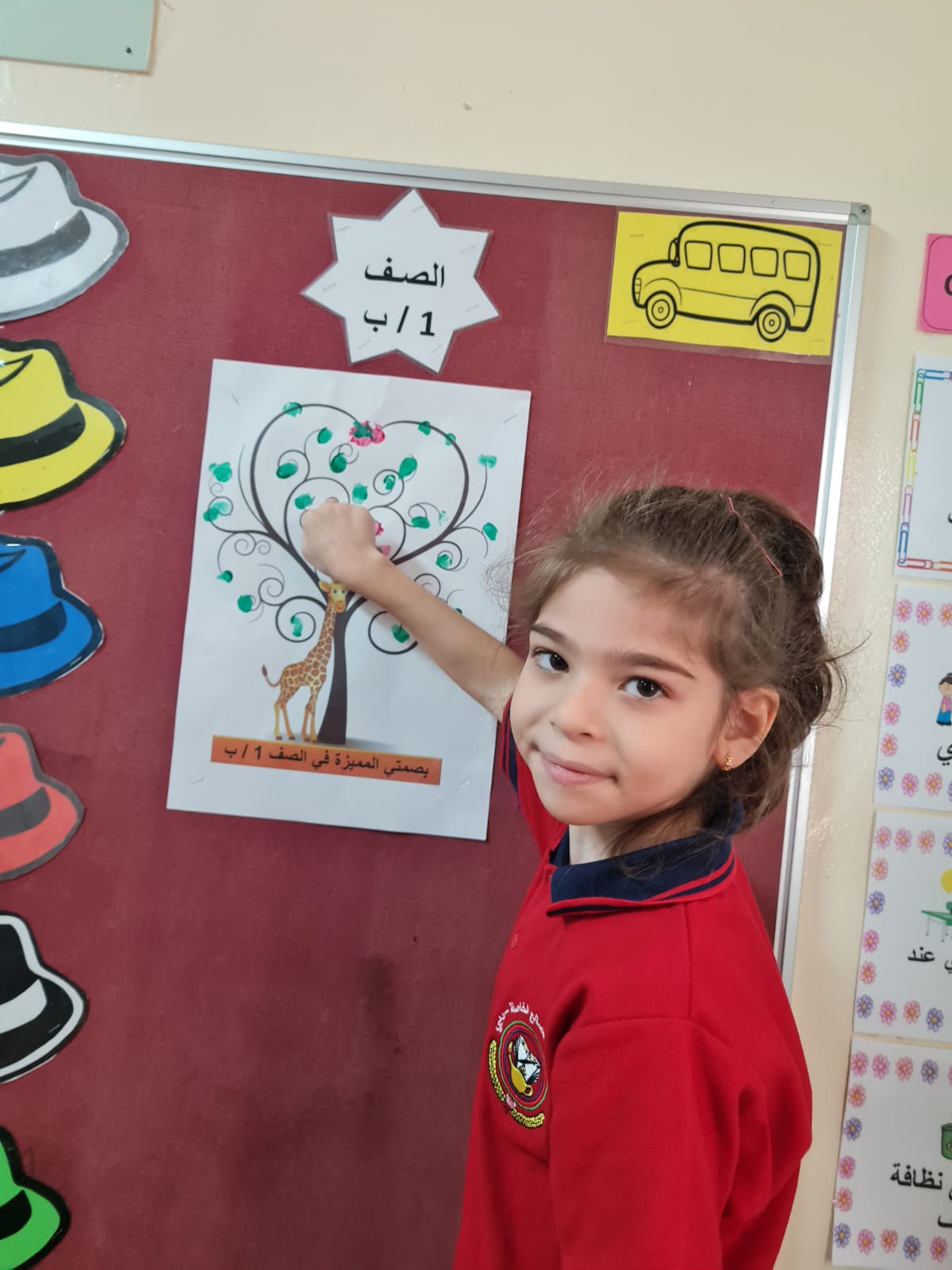 ذكريات اليوم الأول في المدرسة