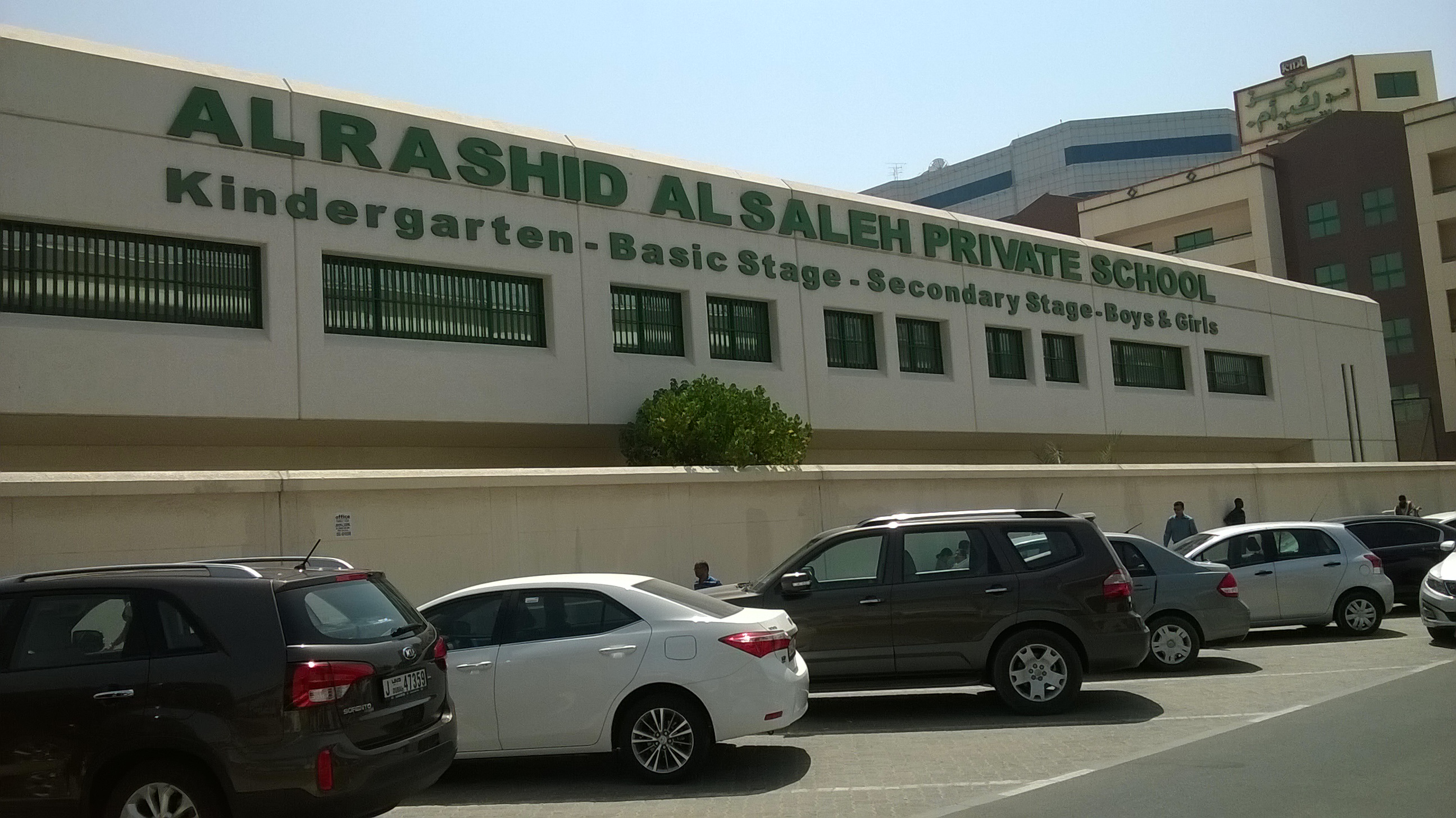 المدرسة بالصور 
