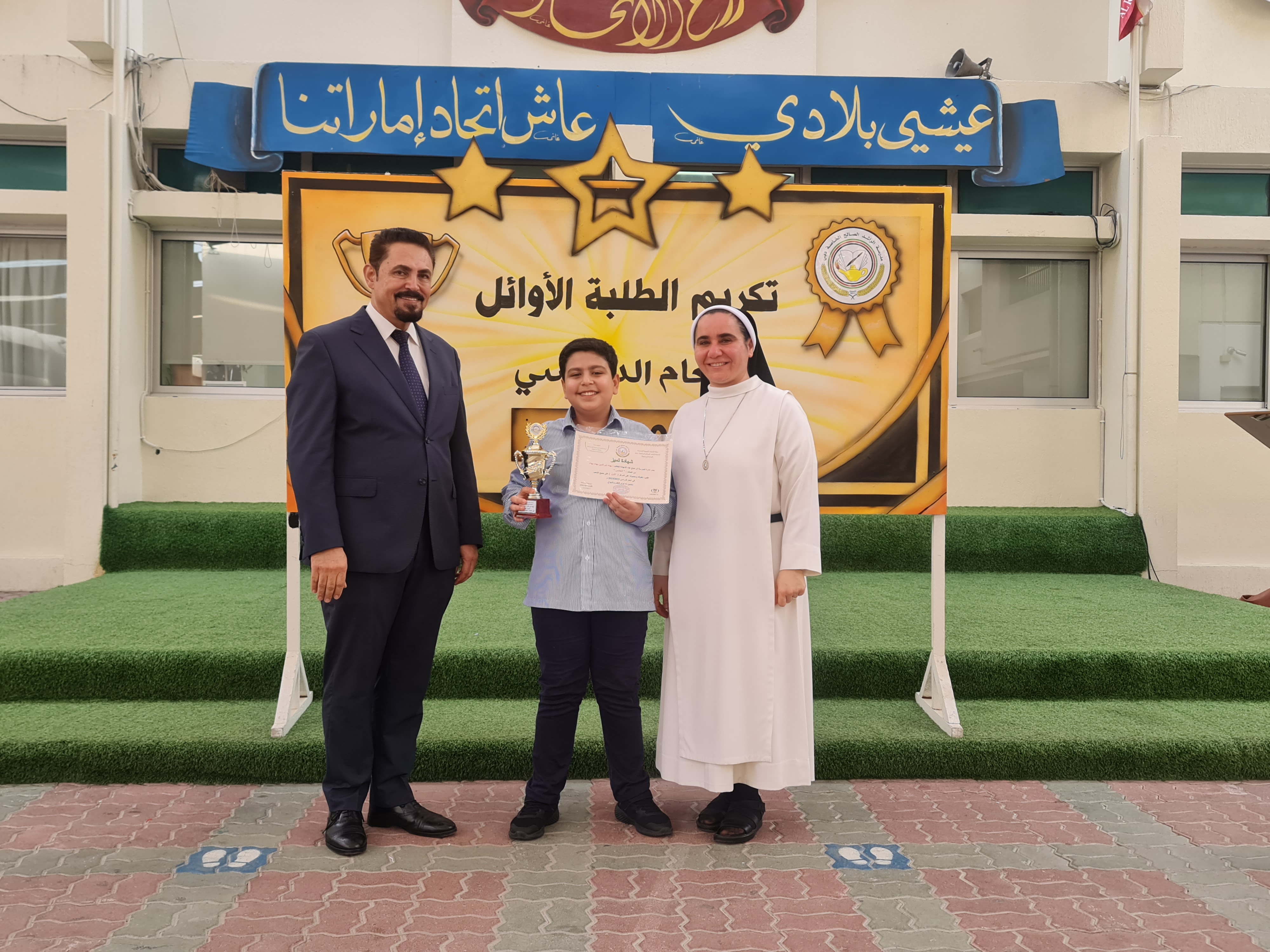 تكريم الطلبة الاوائل للصفوف (3-4-5 ) للعام الدراسي 2023-2022م