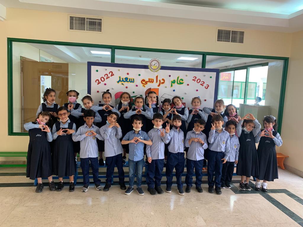 ذكريات اليوم الأول في المدرسة