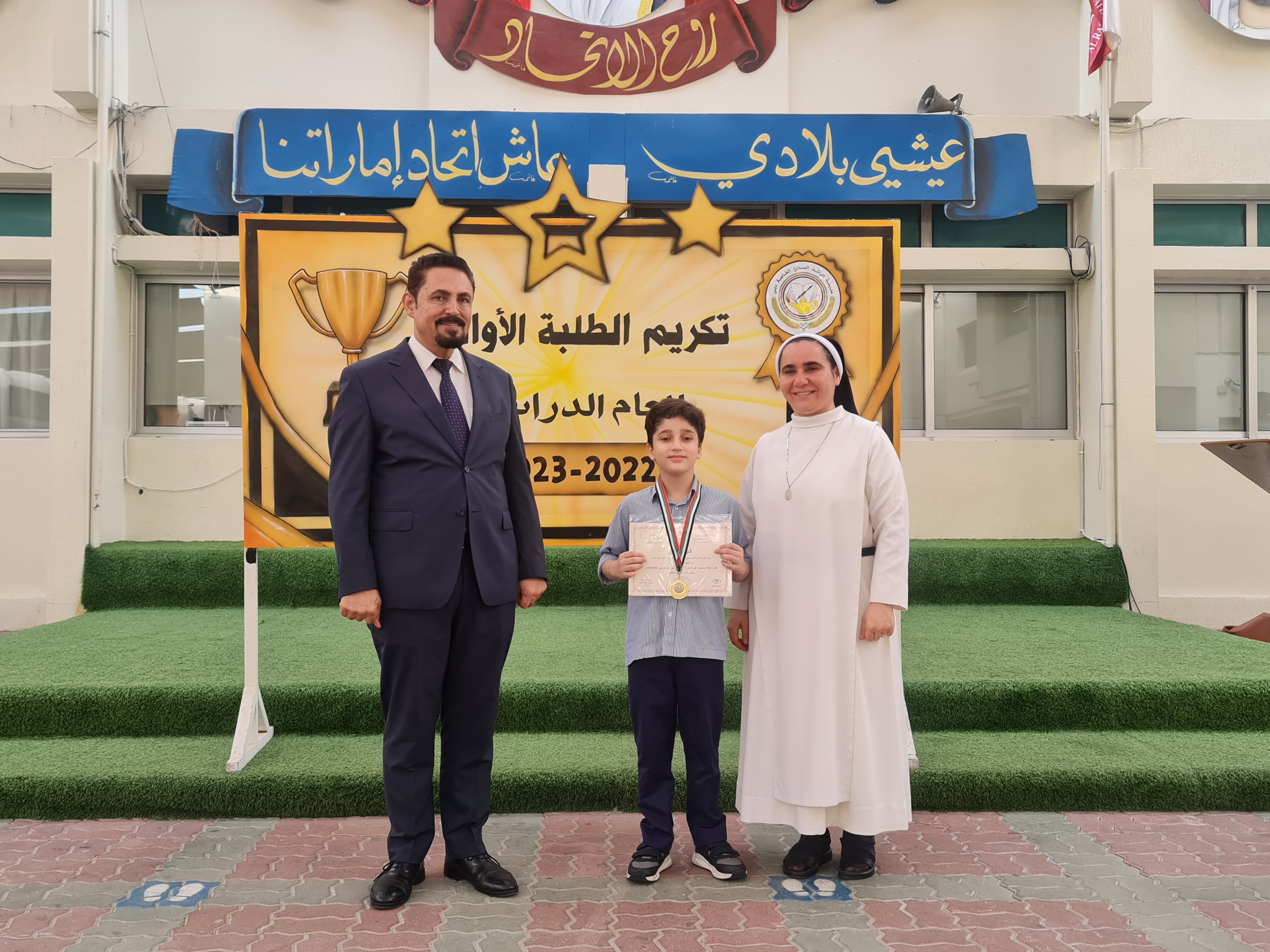 تكريم الطلبة الاوائل للصفوف (3-4-5 ) للعام الدراسي 2023-2022م