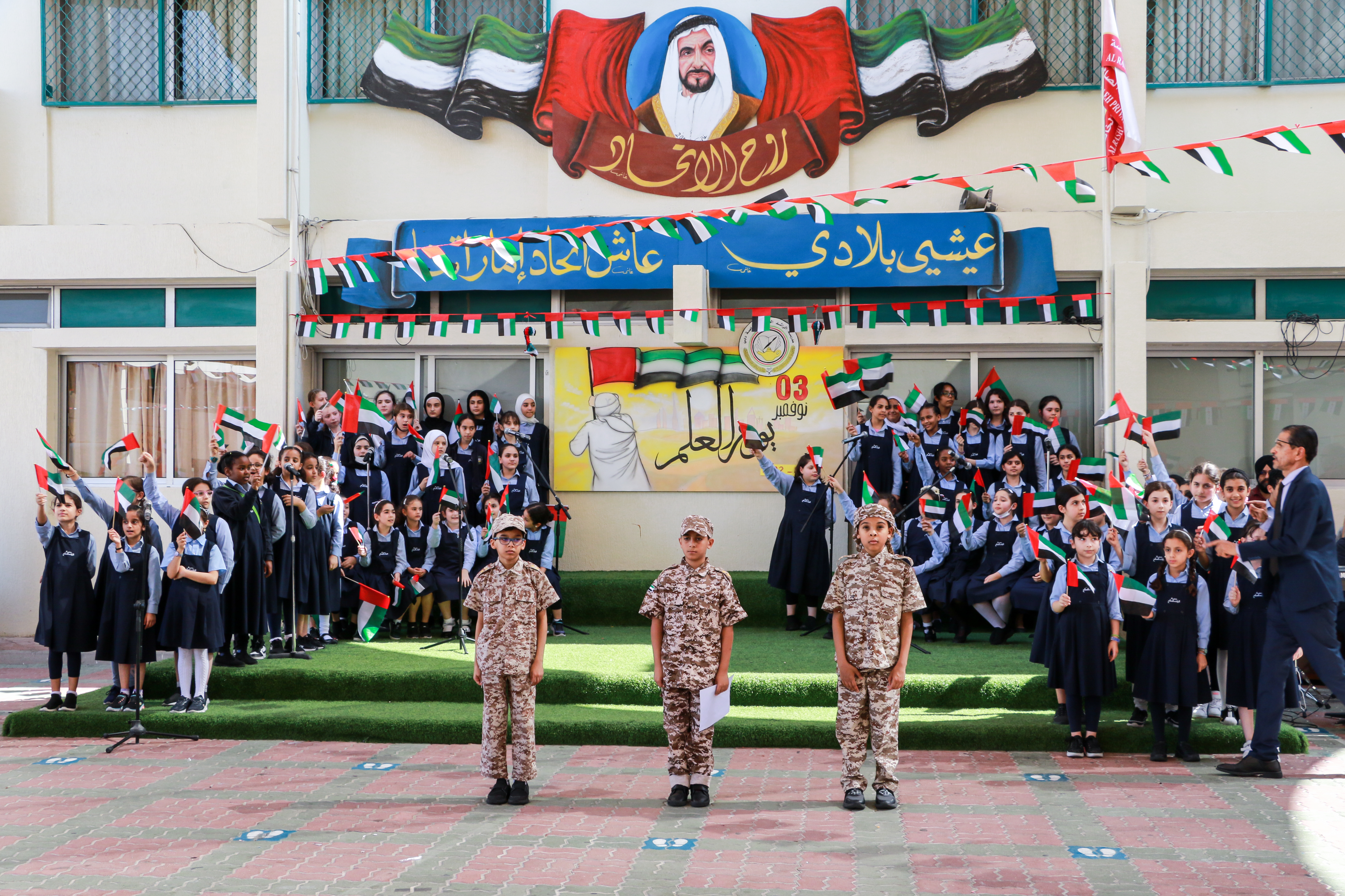 يوم العلم