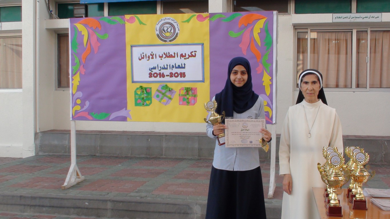 أوائل الطلبة للعام الدراسي 2015-2016