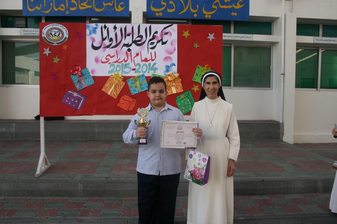 تكريم أوائل الطلبة 2014-2015