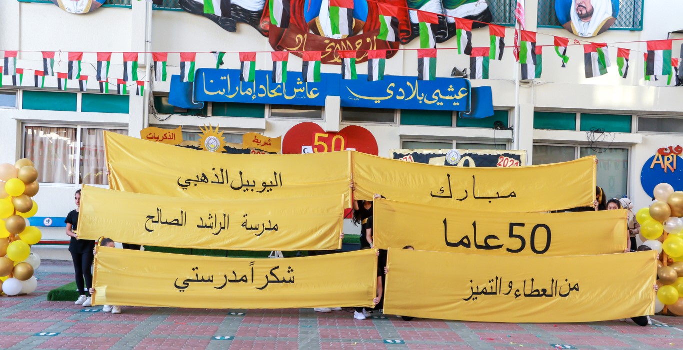 ذكرى مرور 50 عام لوضع حجر الأساس