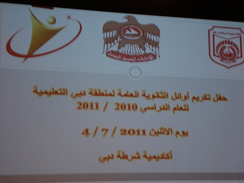 تكريم الوزير لأوائل الثانوية 4-7-2011