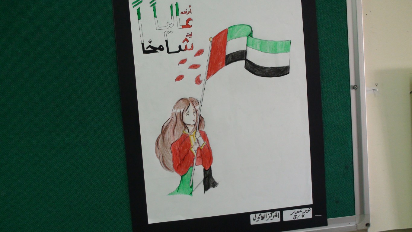 المعرض الفني ليوم الشهيد وعيد الاتحاد