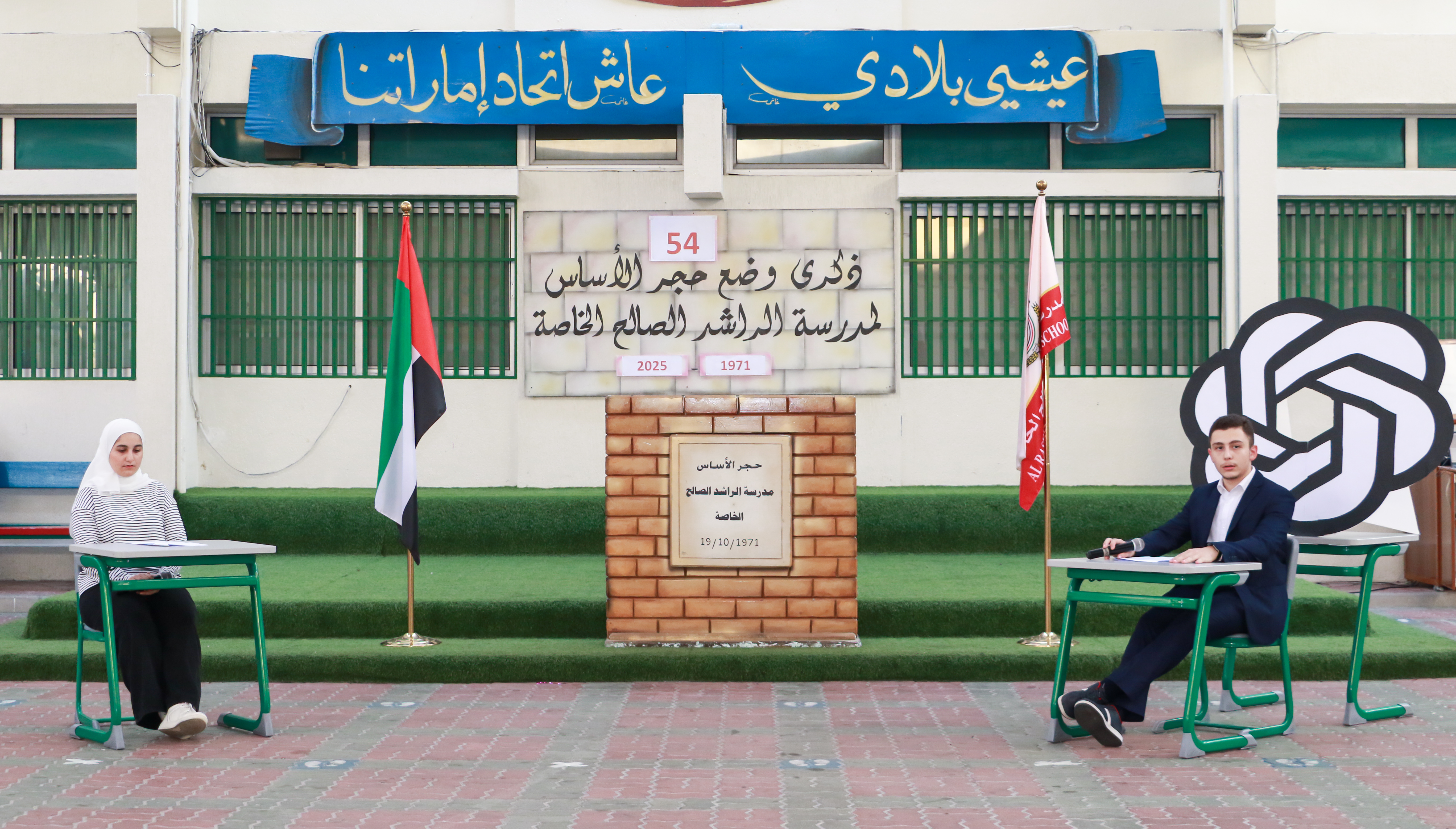 ذكرى وضع حجر الأساس 54