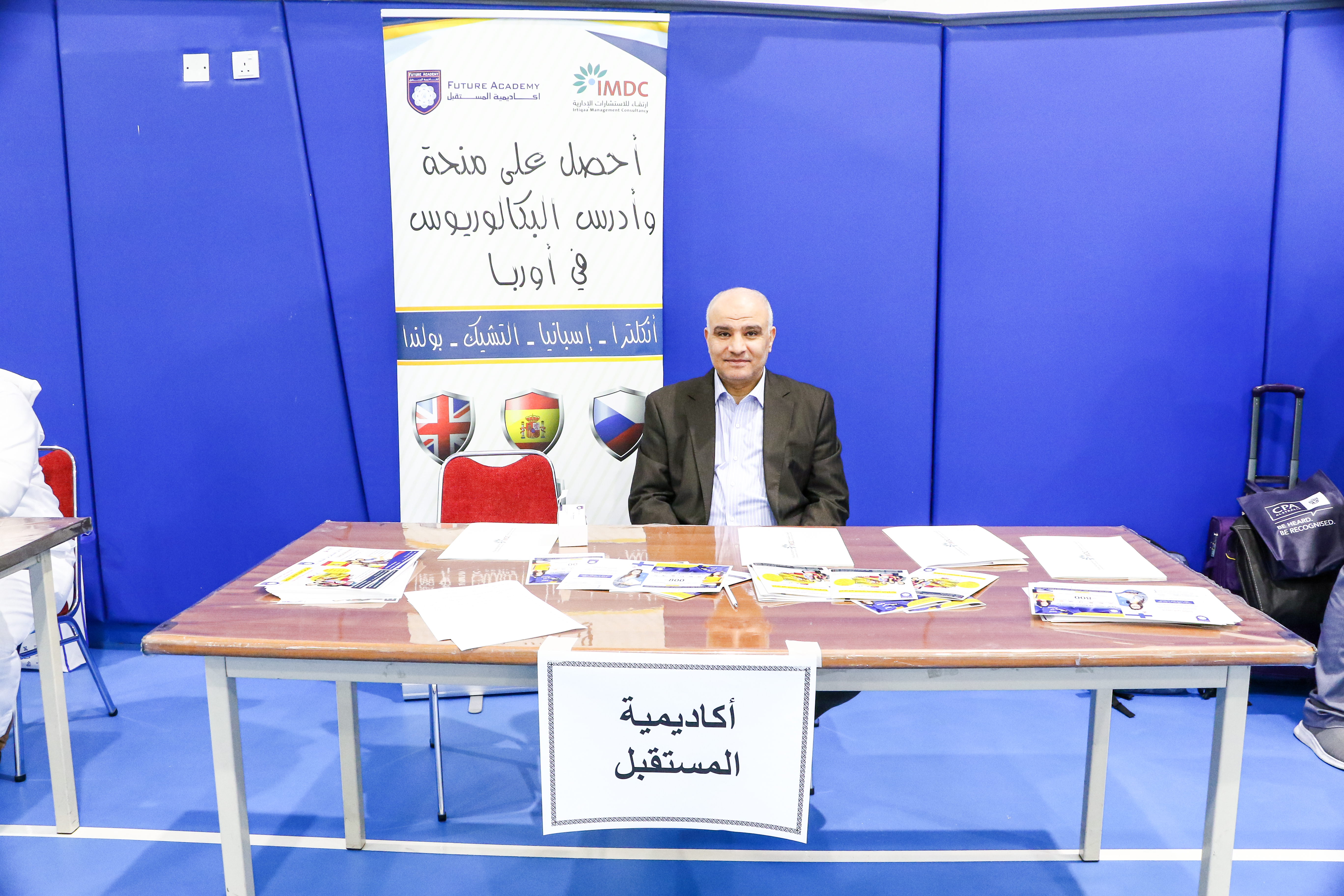 معرض الجامعات 2023-2024
