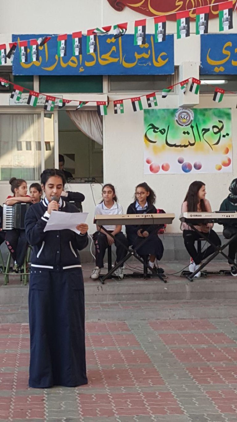يوم التسامح