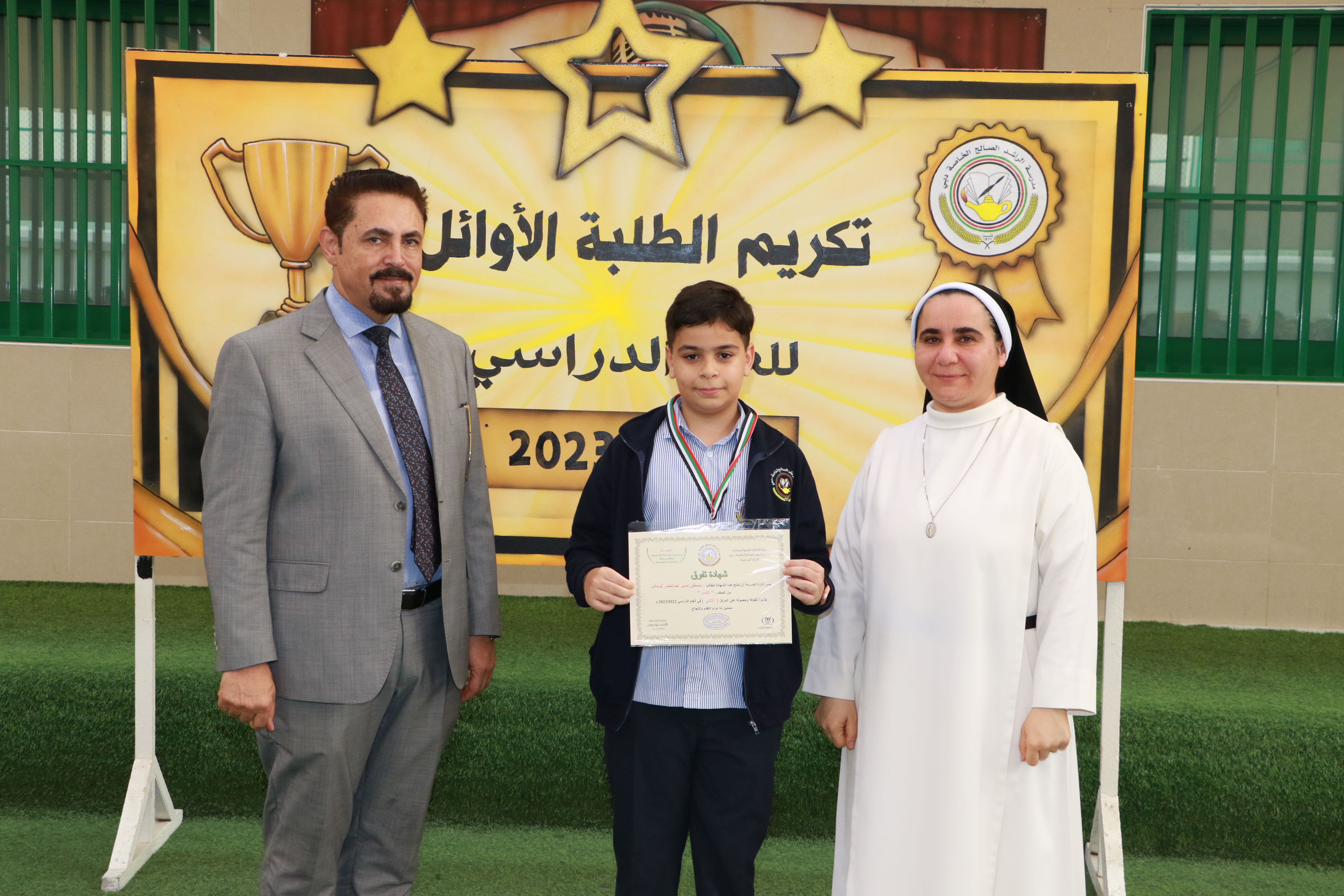 تكريم الطلاب الأوائل  للصفوف (6 - 11 ) بنين للعام الدراسي 2022-2023م
