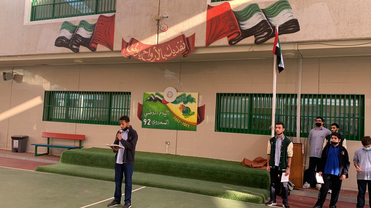اليوم السعودي الوطني