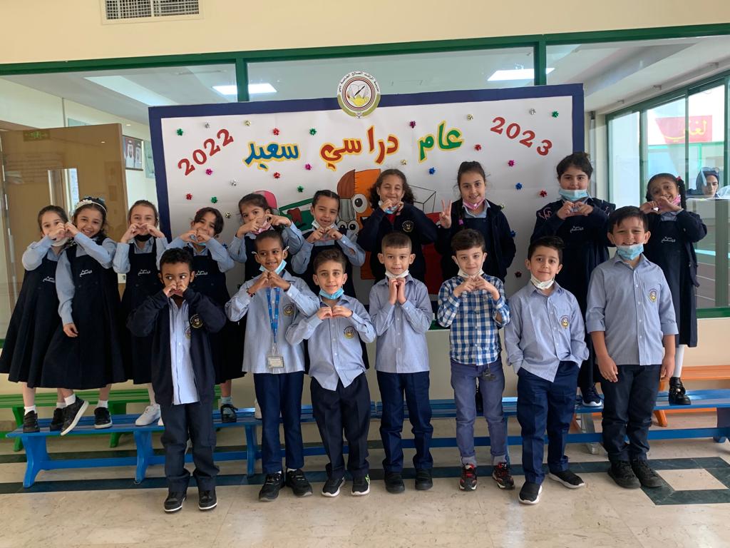 ذكريات اليوم الأول في المدرسة