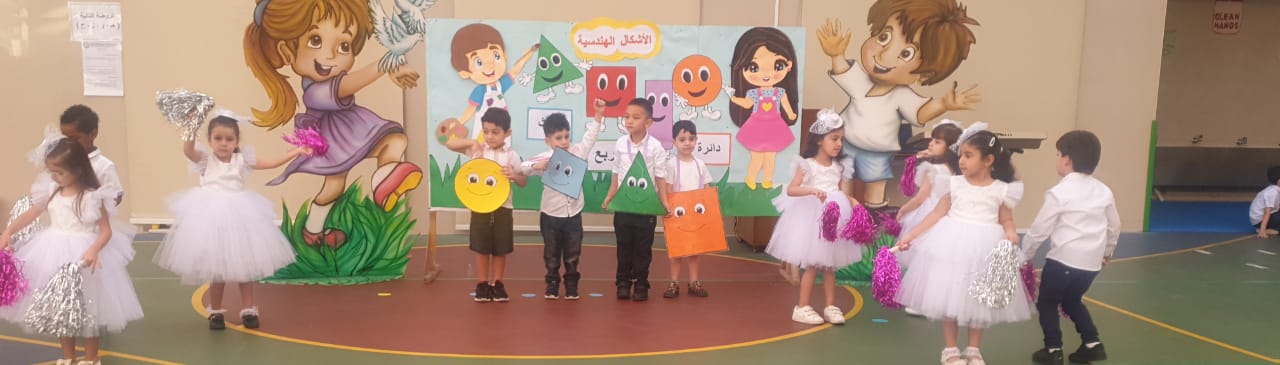 اذاعة مدرسية للروضة الأولى (ب)  بعنوان 