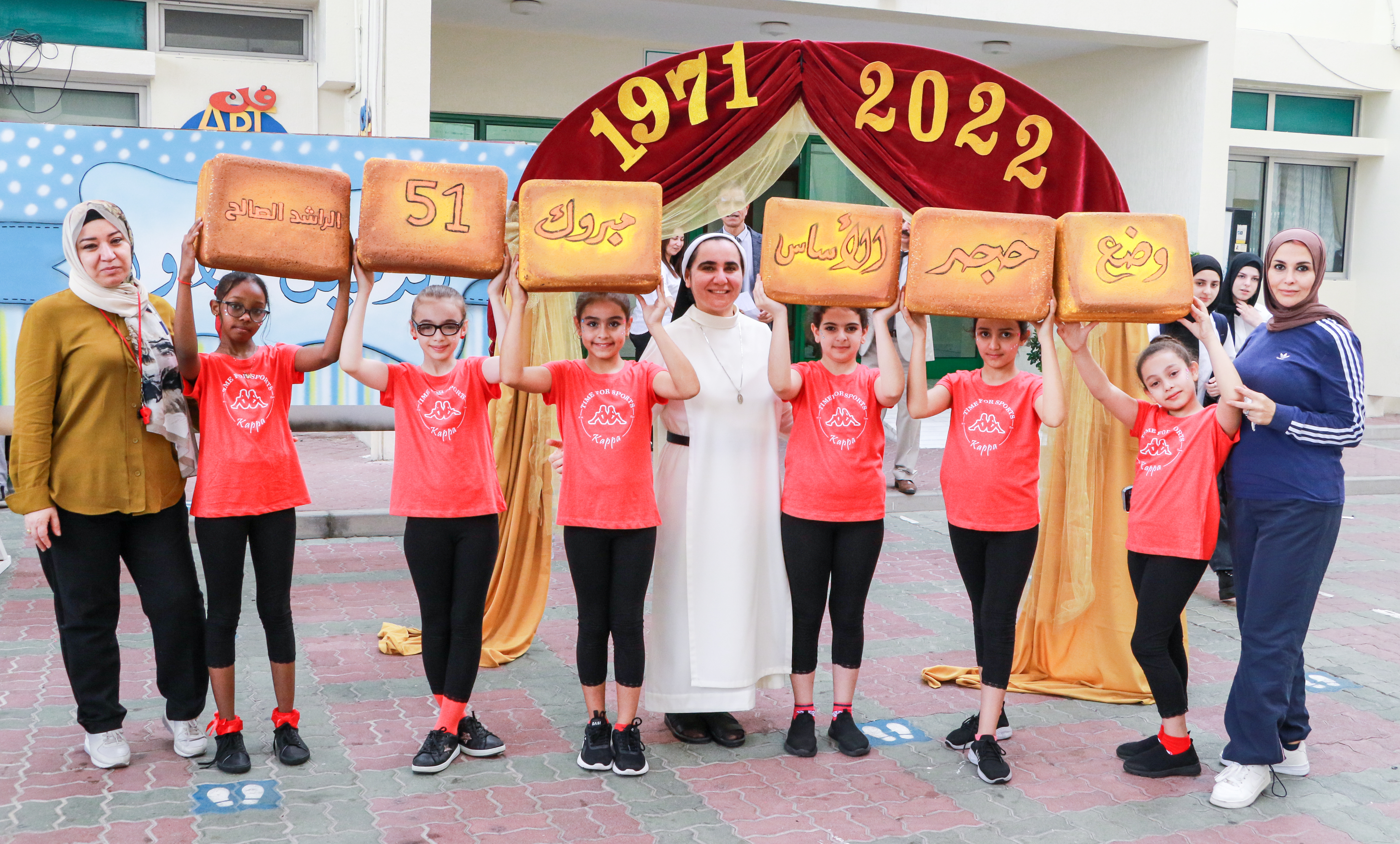 الذكرى (51) لوضع حجر الأساس لمدرستنا الغالية