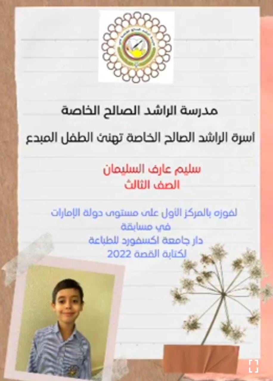 المكتبة المدرسية