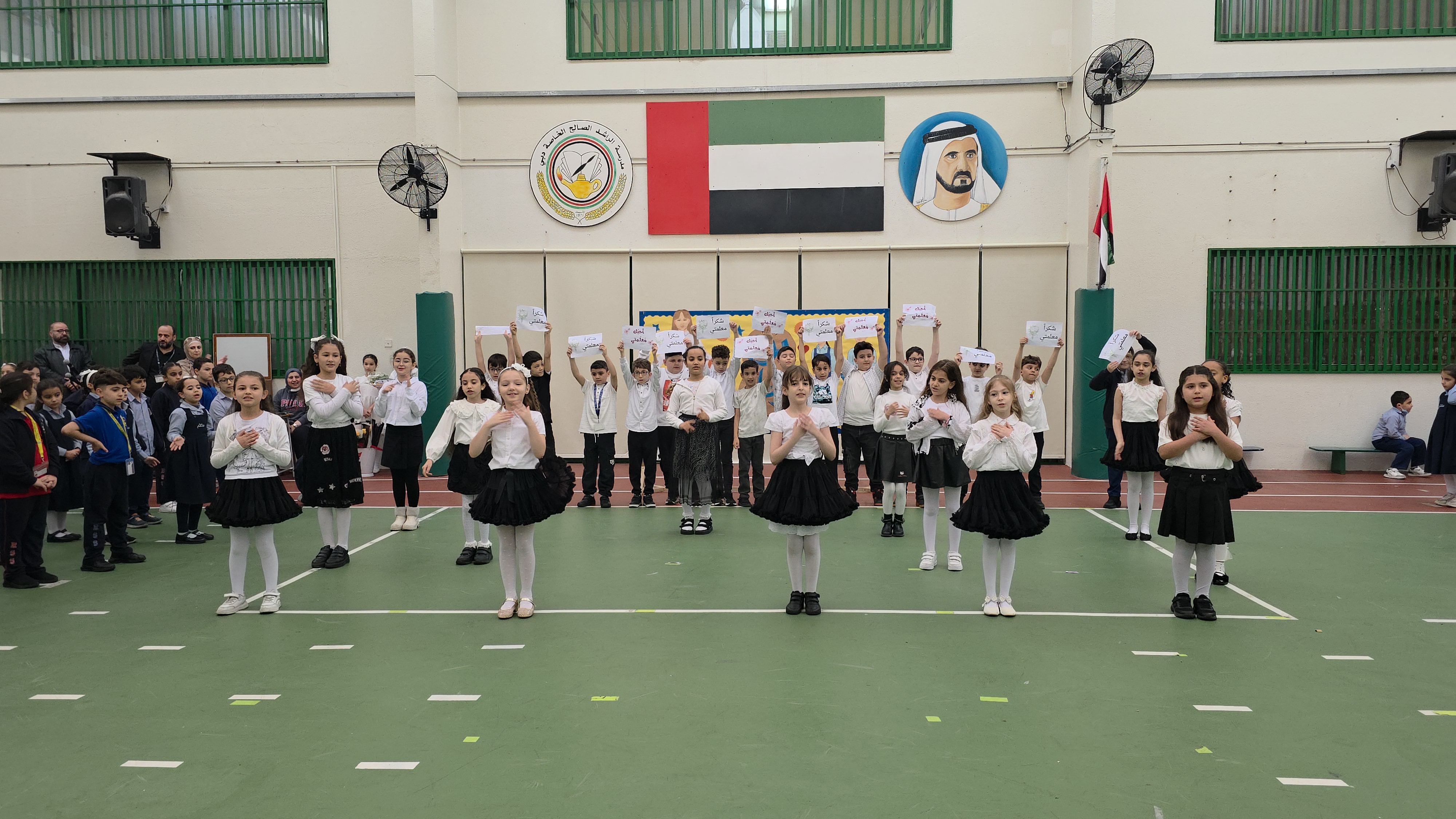 يوم المعلم