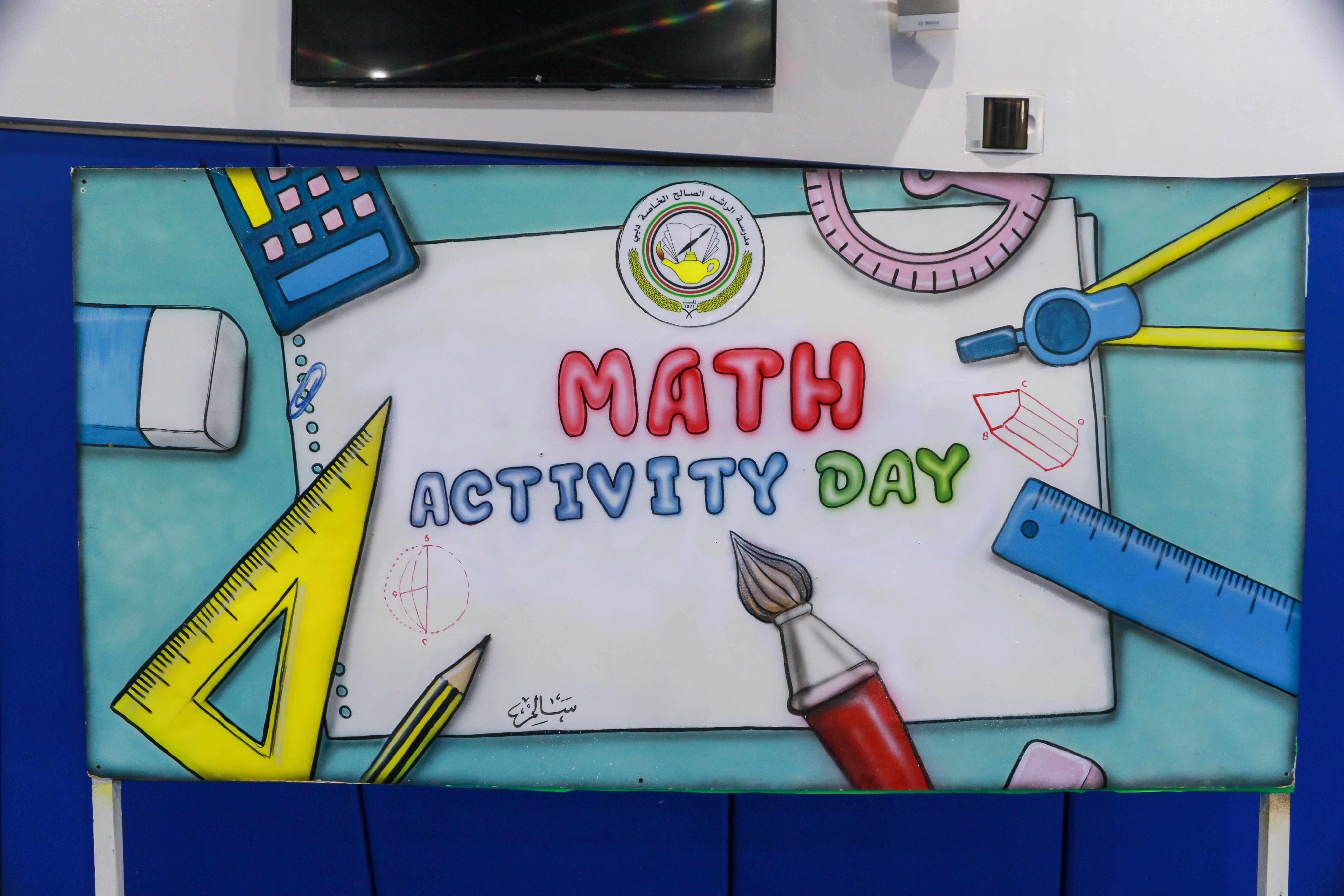  فعالية للحلقة الأولى بعنوان (Math Activity Da)