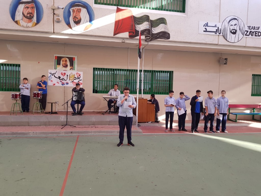 يوم المعلم 