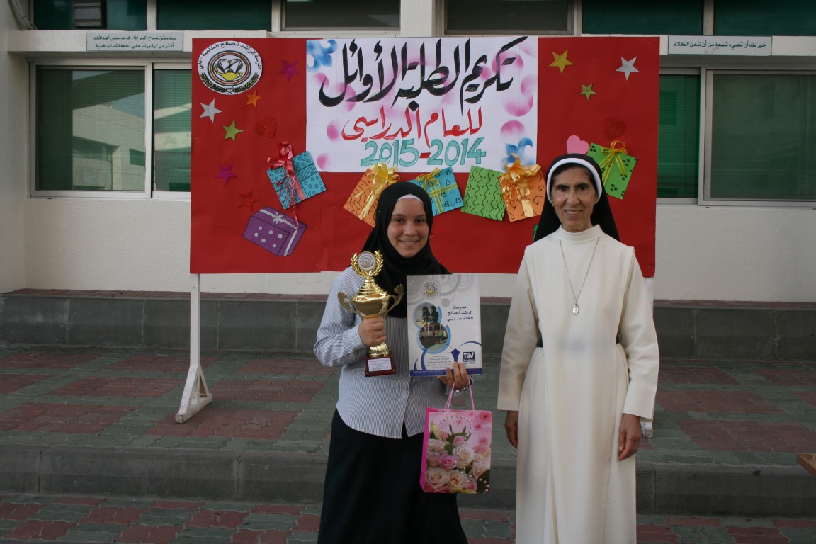تكريم أوائل الطلبة 2014-2015