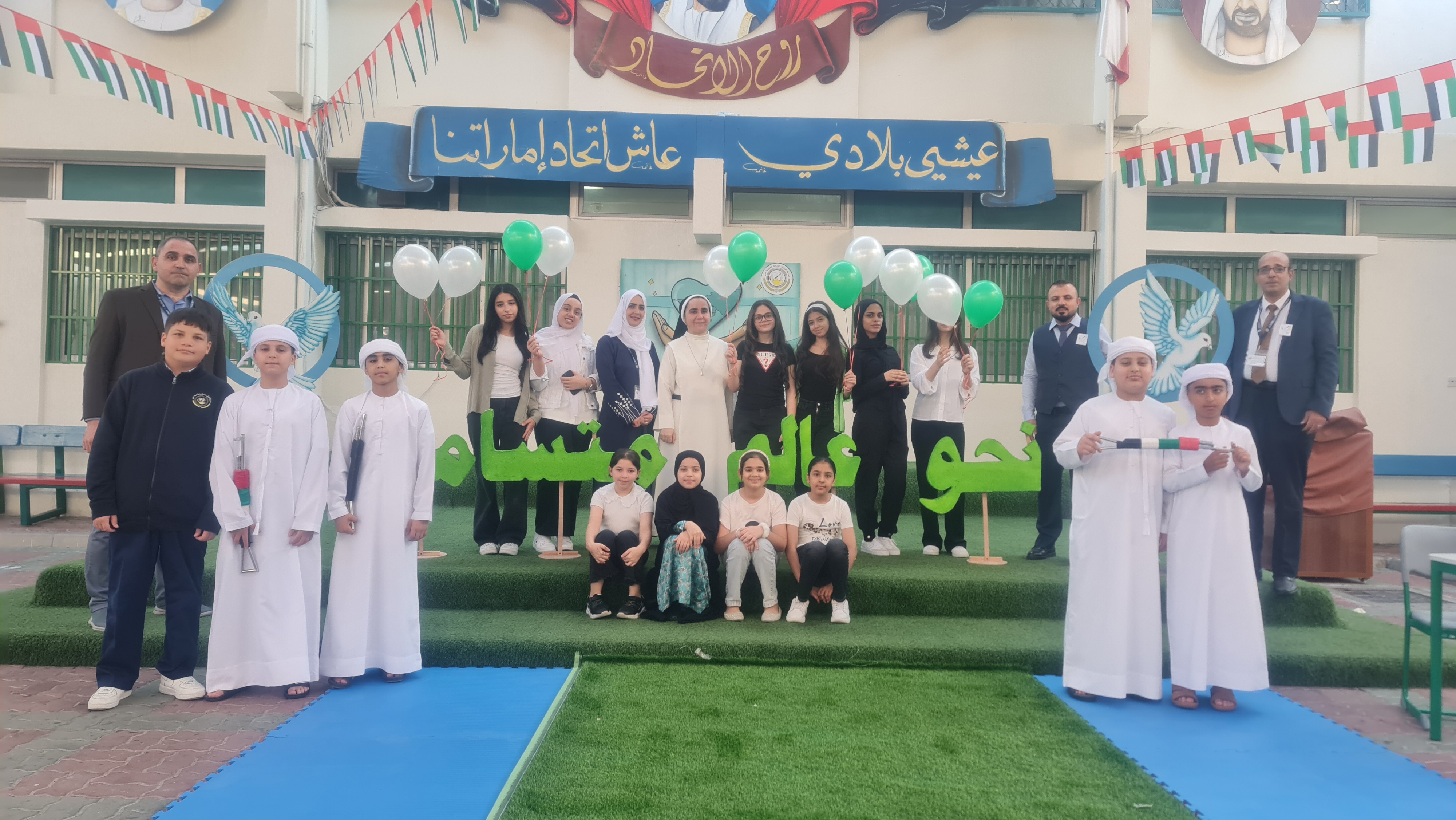 يوم التسامح العالمي