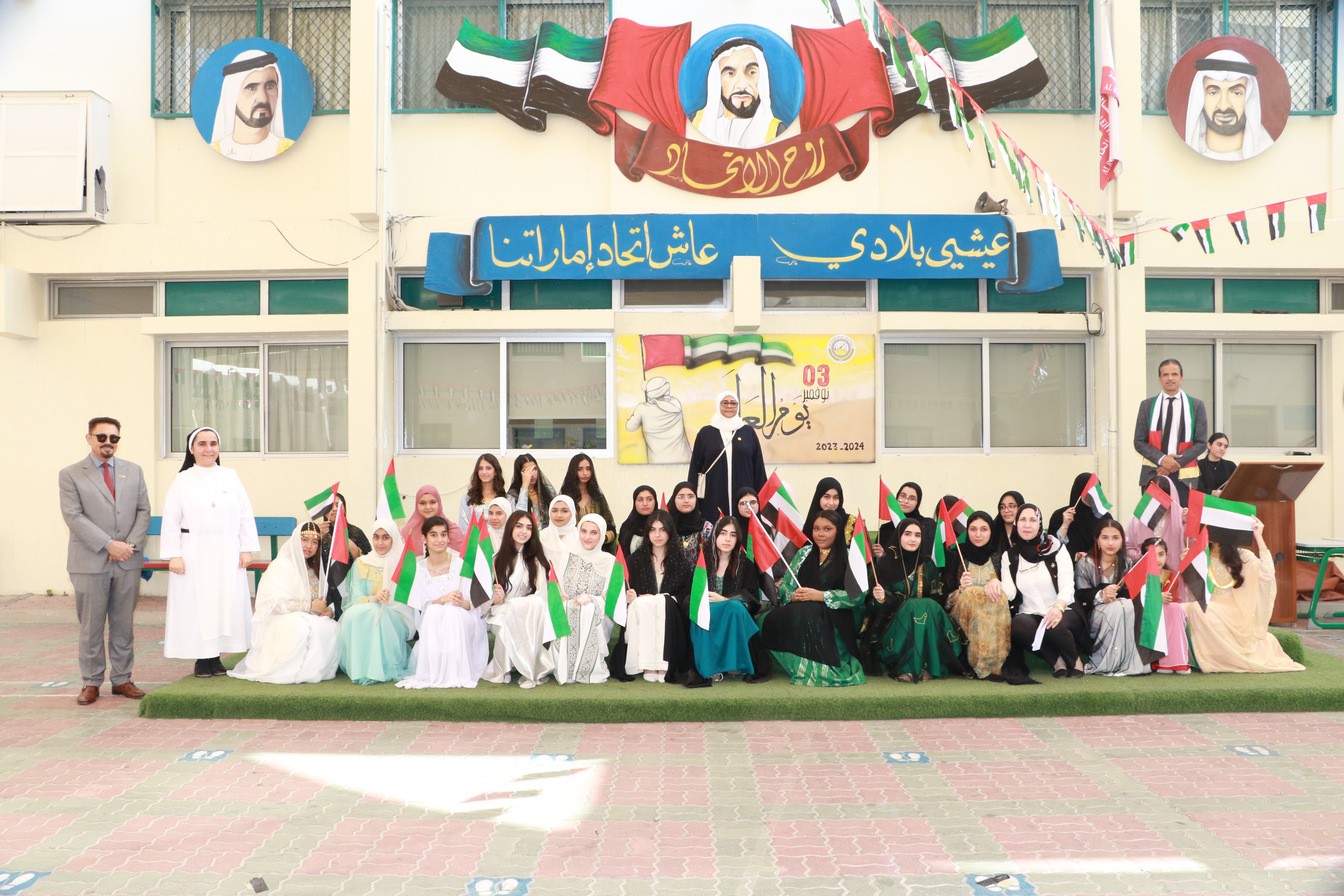 يوم العلم (3 نوفمبر) 
