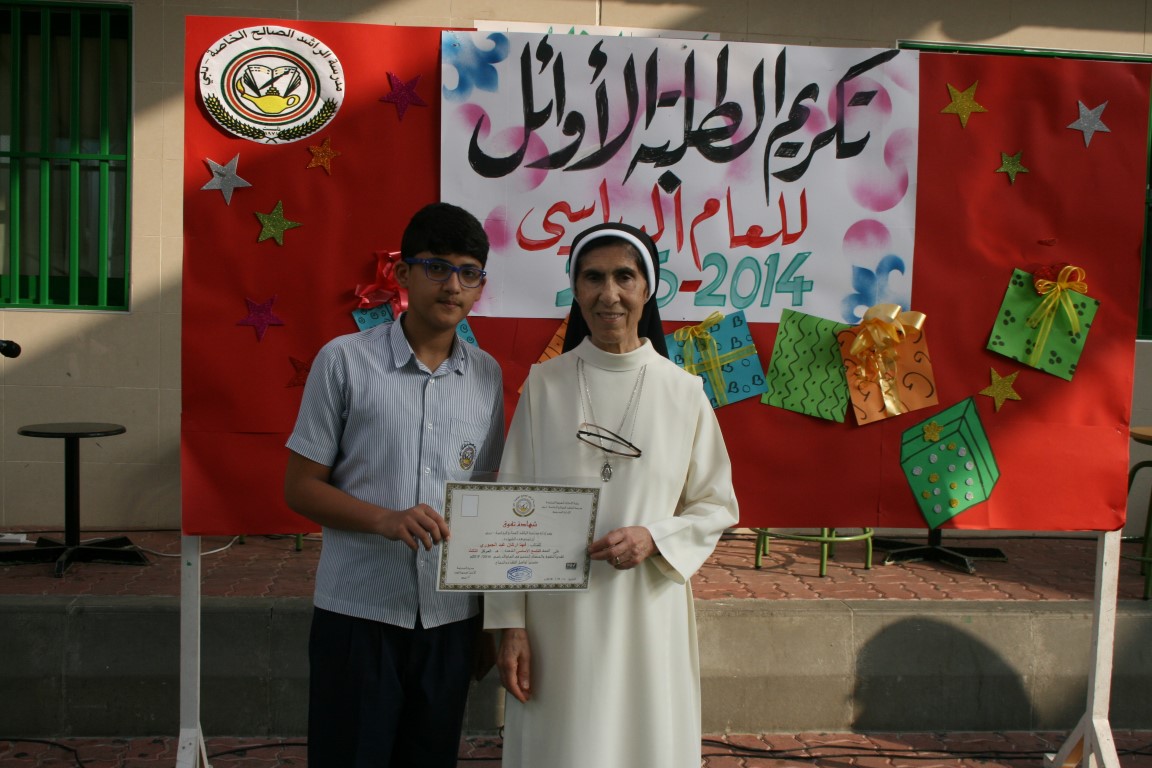 تكريم أوائل الطلبة 2014-2015