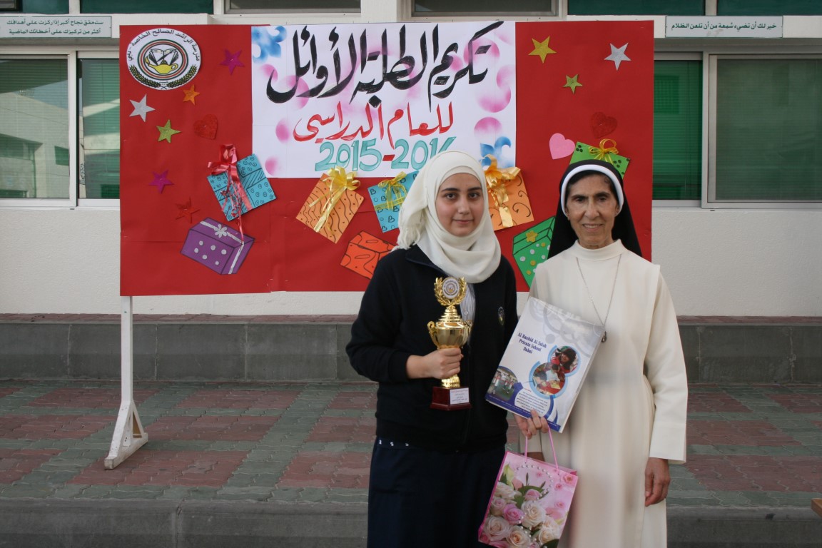 تكريم أوائل الطلبة 2014-2015
