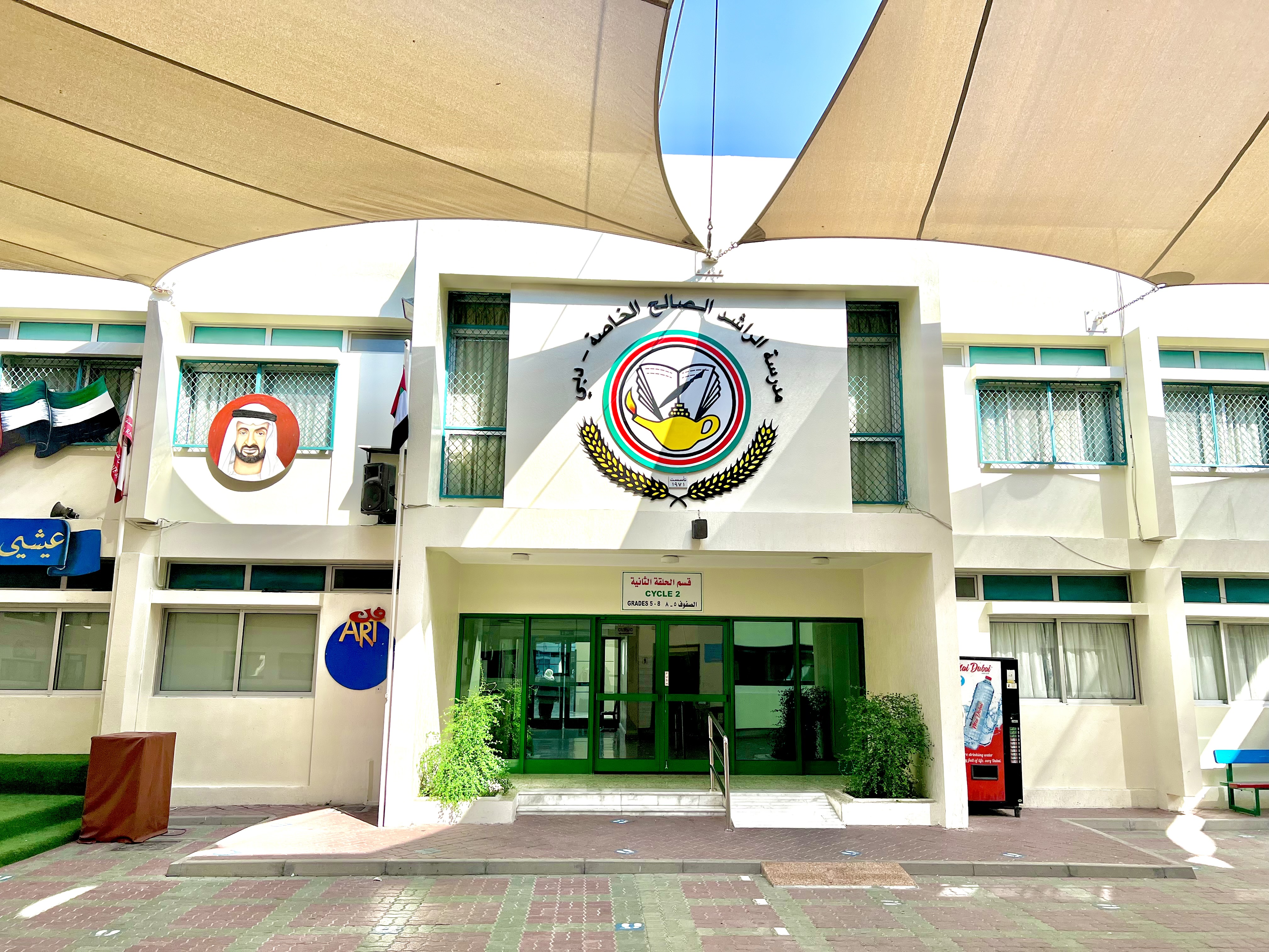 المدرسة بالصور 