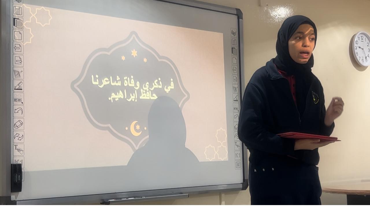 وقفة مع شاعر (حافظ إبراهيم  )