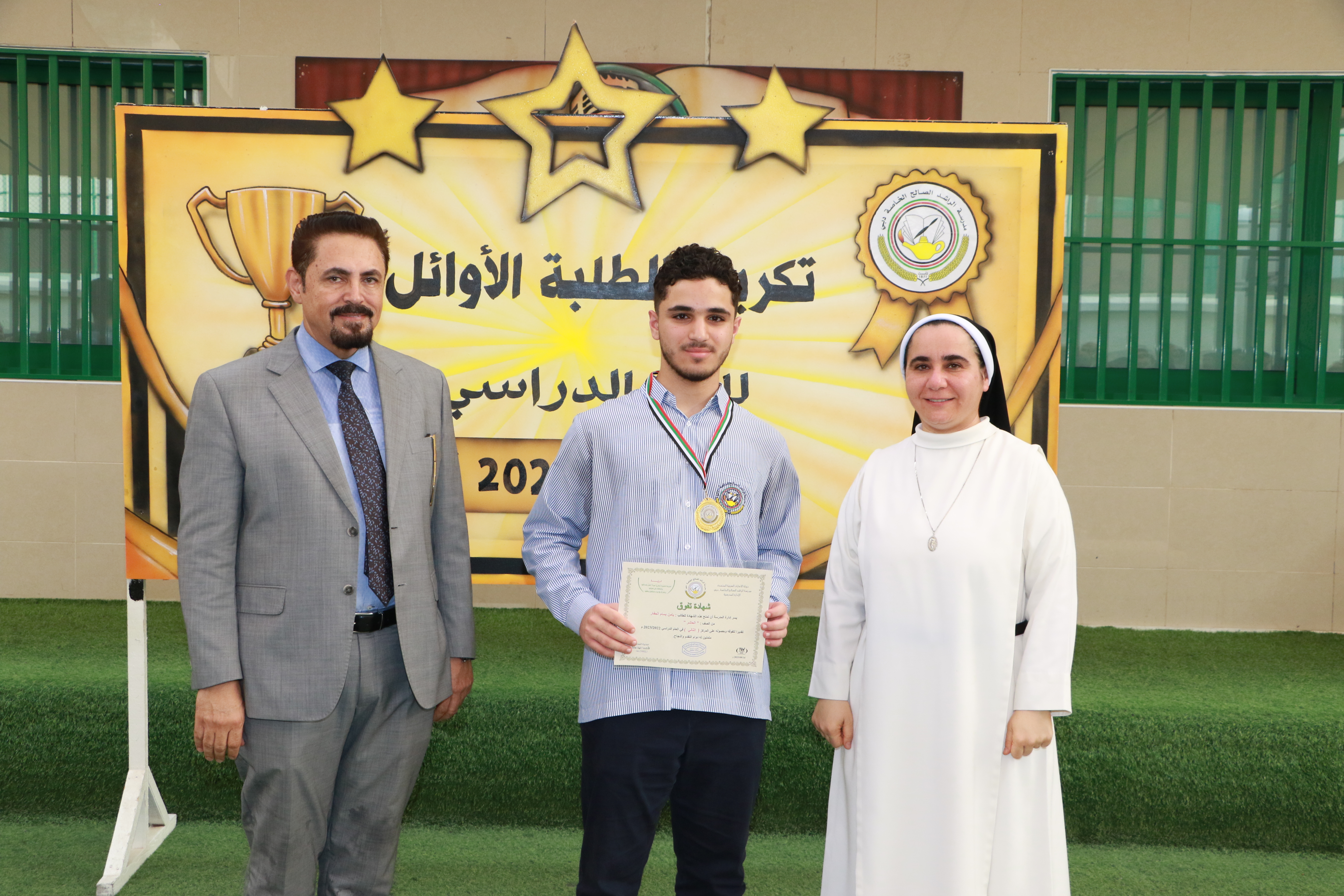 تكريم الطلاب الأوائل  للصفوف (6 - 11 ) بنين للعام الدراسي 2022-2023م