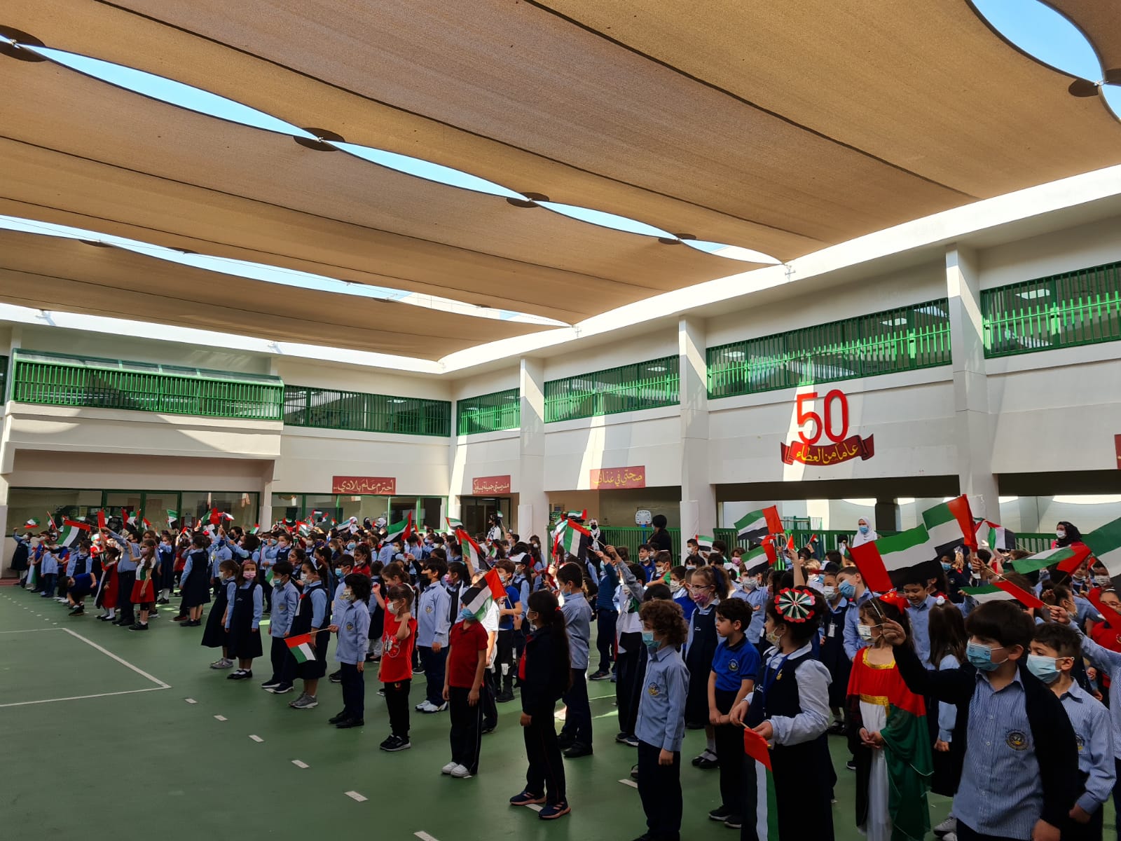 يوم العلم