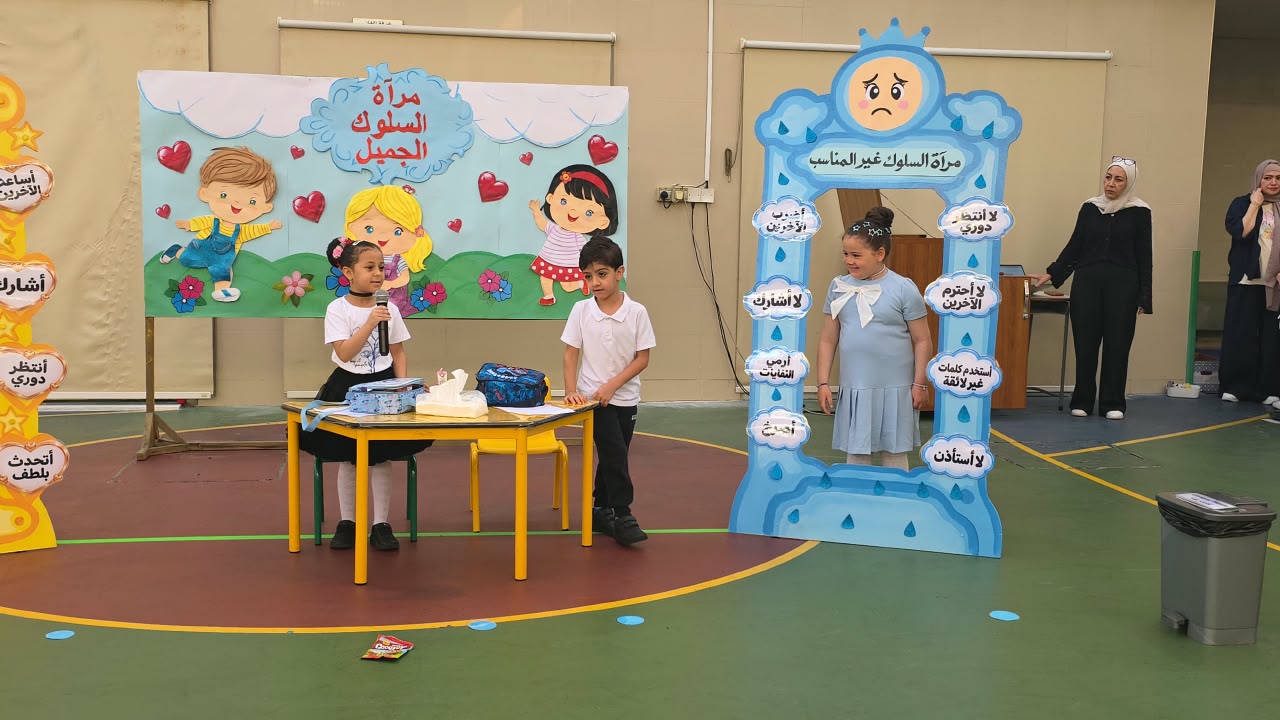 اذاعة مدرسية للروضة الثانية ( ج ) بعنوان السلوكيات الجيدة
