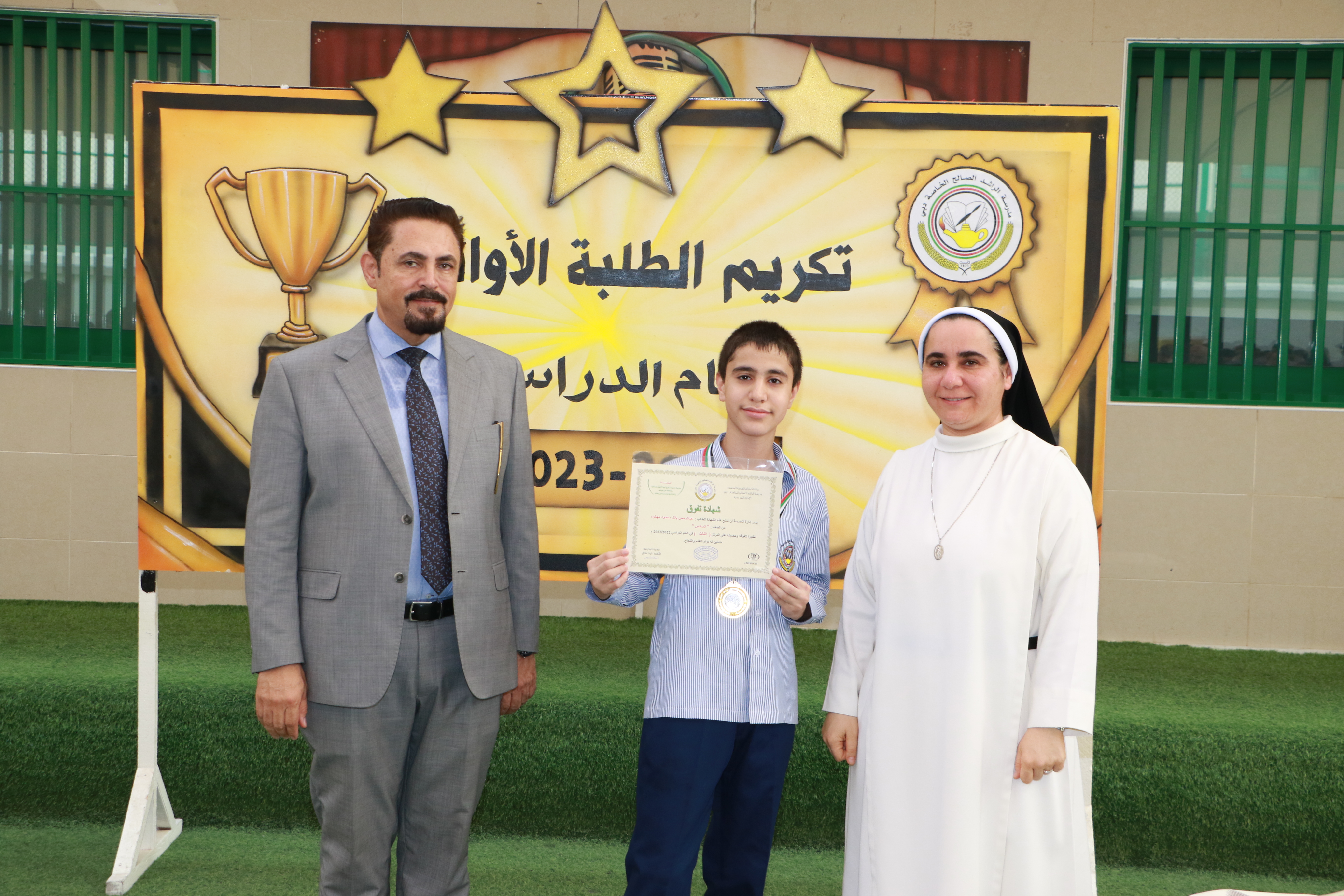 تكريم الطلاب الأوائل  للصفوف (6 - 11 ) بنين للعام الدراسي 2022-2023م