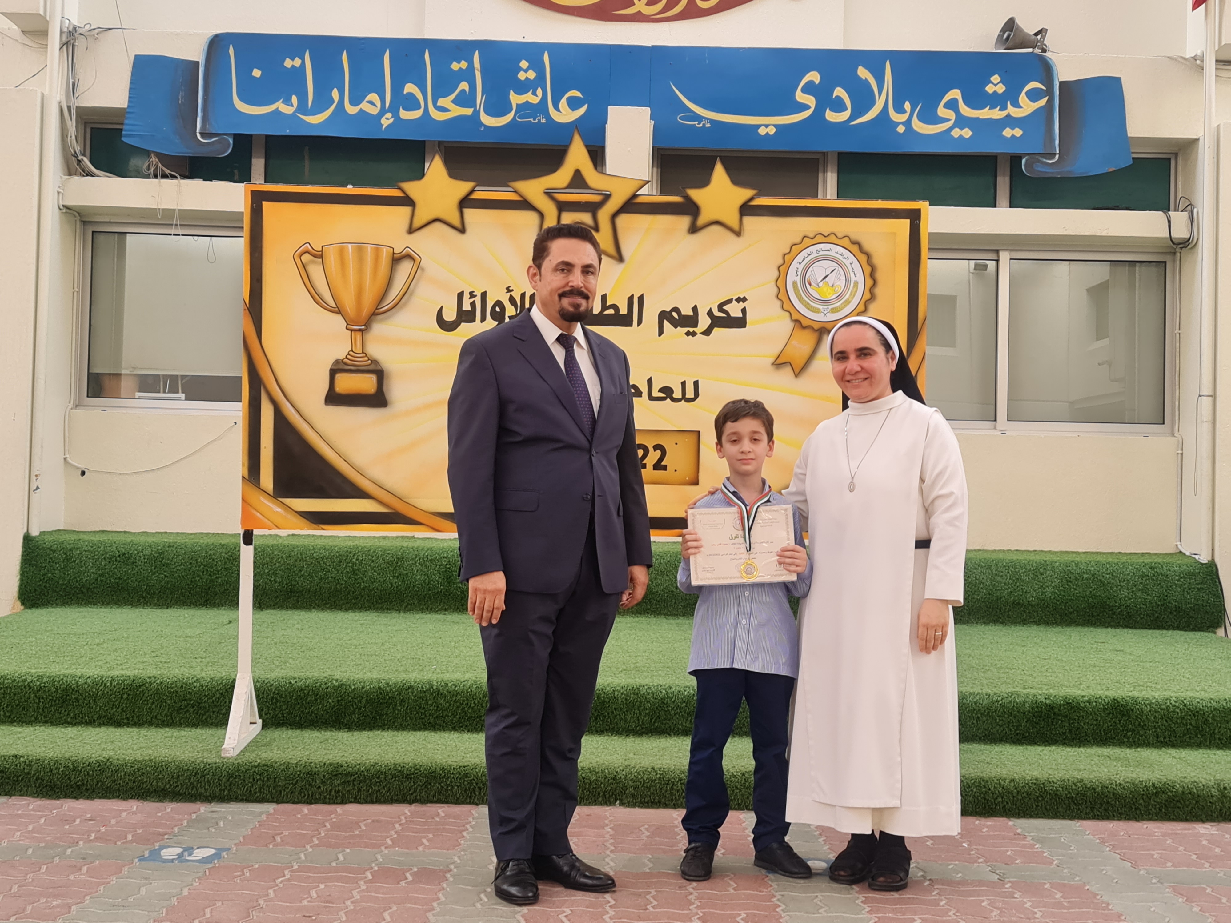 تكريم الطلبة الاوائل للصفوف  (3-4-5)  للعام الدراسي 2022-2023