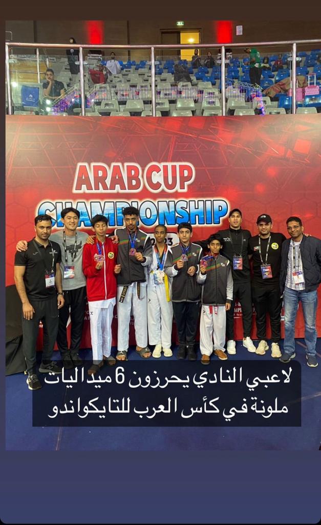 الدوري العام للكاراتيه في الأمارات 2023