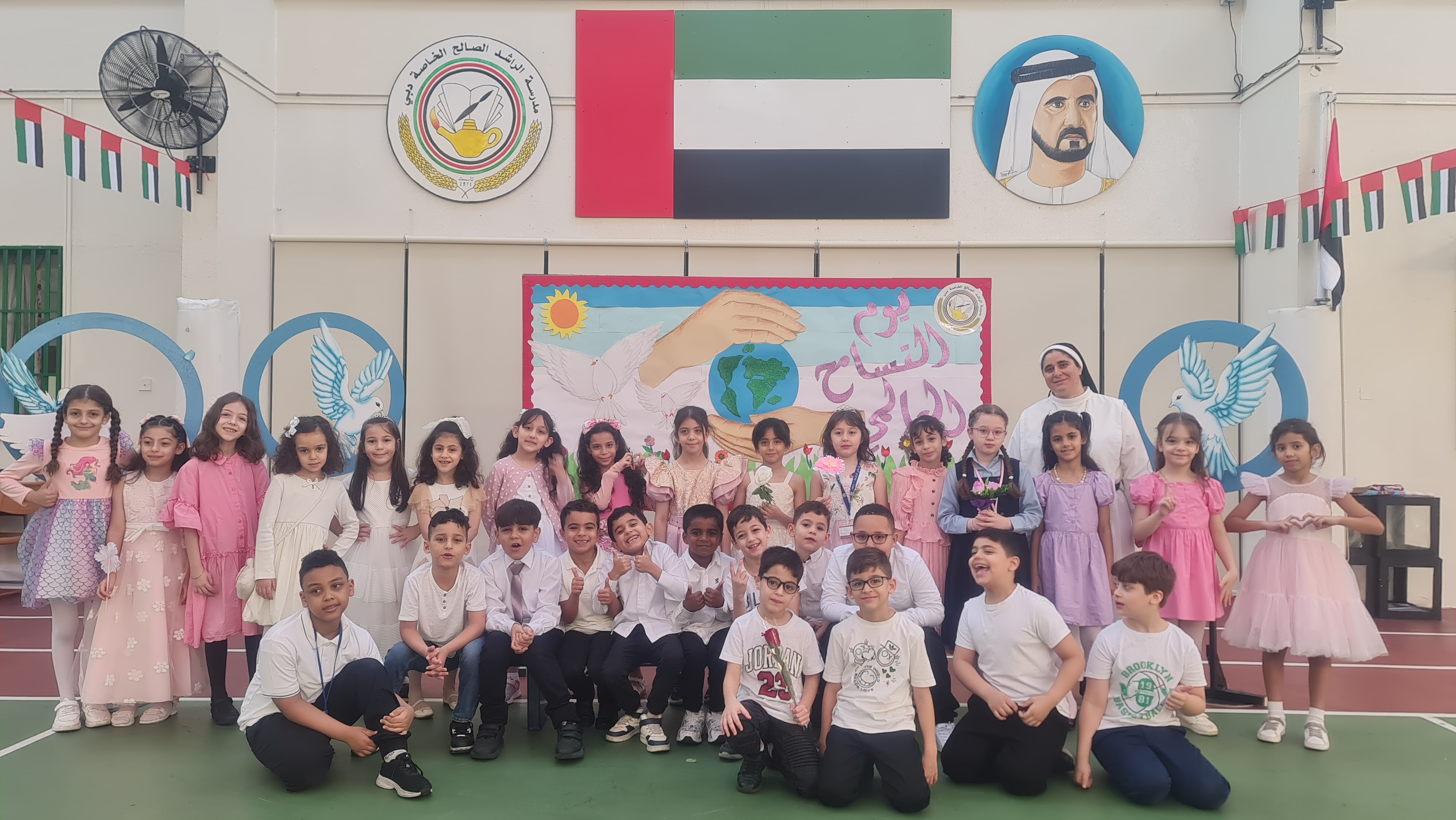 يوم التسامح العالمي