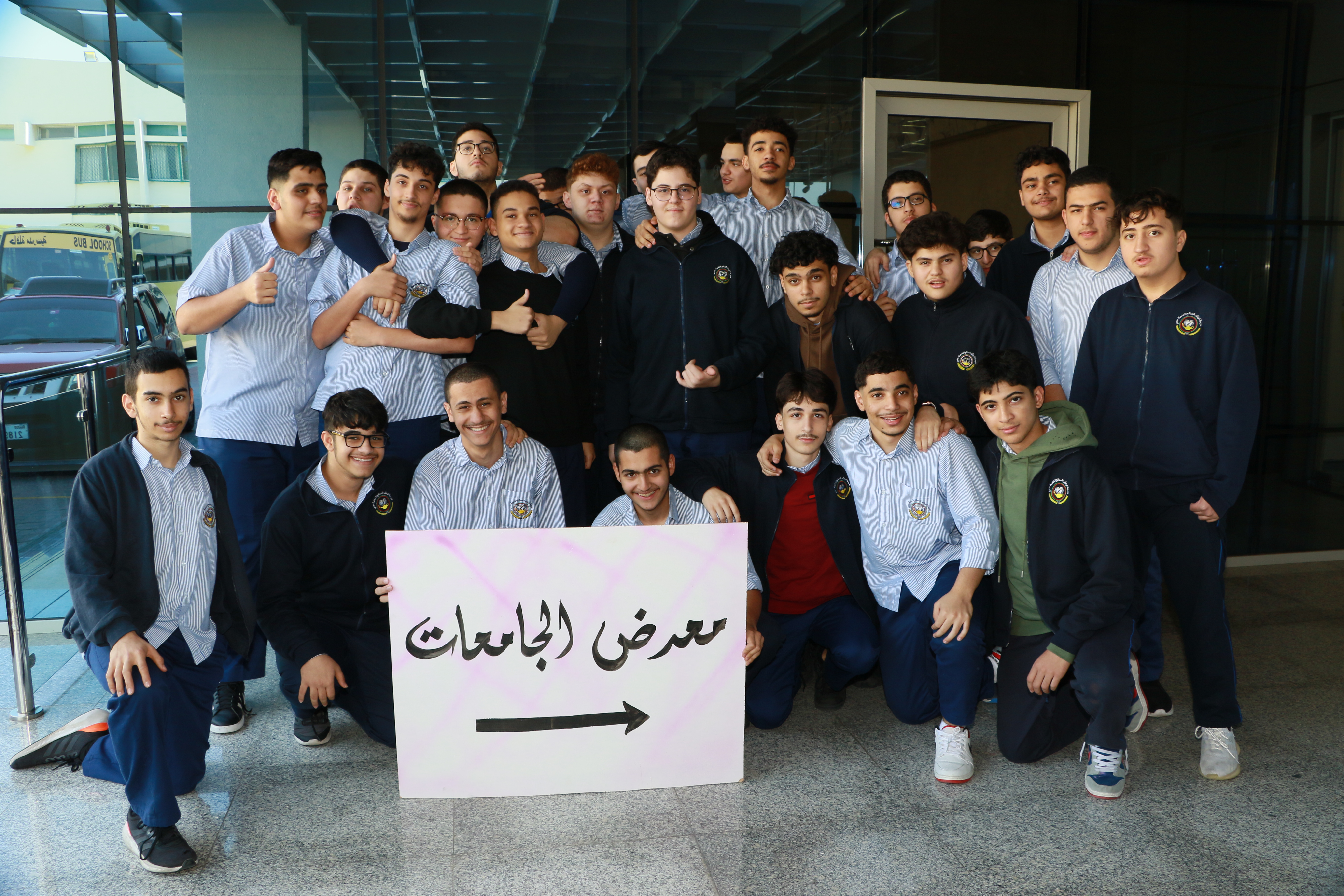 معرض الجامعات 2023-2024