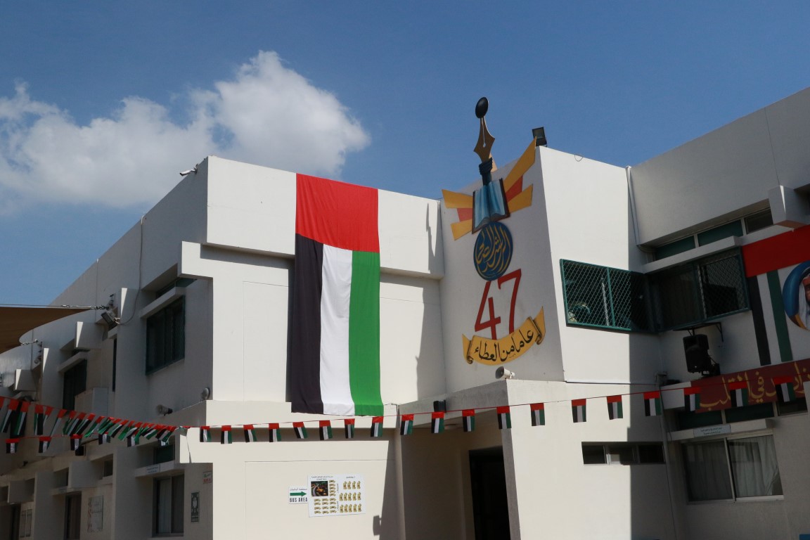 يوم العلم